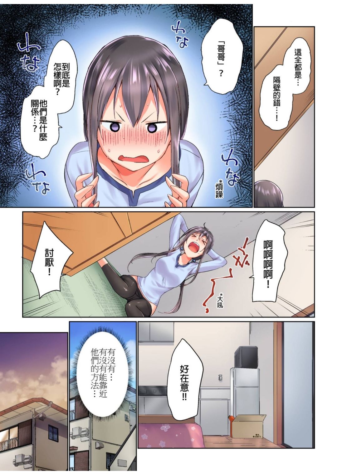 Jitsu wa Ima Haittemasu.... Ofuro de Onii-chan no Katai Are ga... page 264