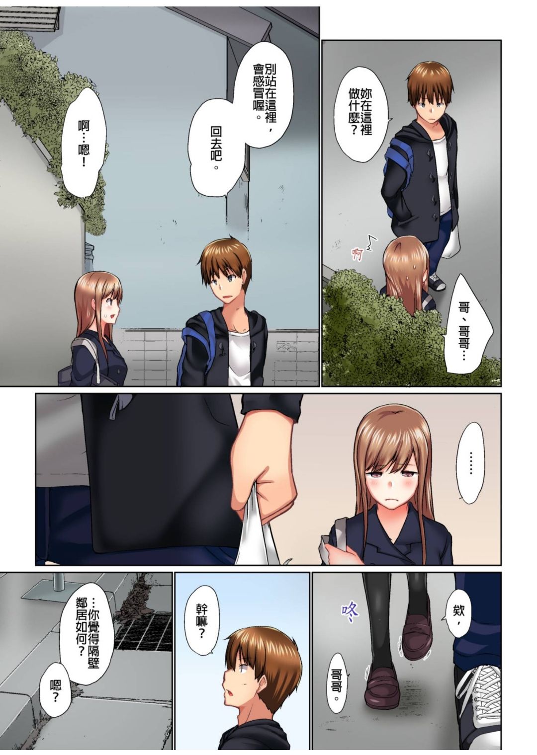 Jitsu wa Ima Haittemasu.... Ofuro de Onii-chan no Katai Are ga... page 293