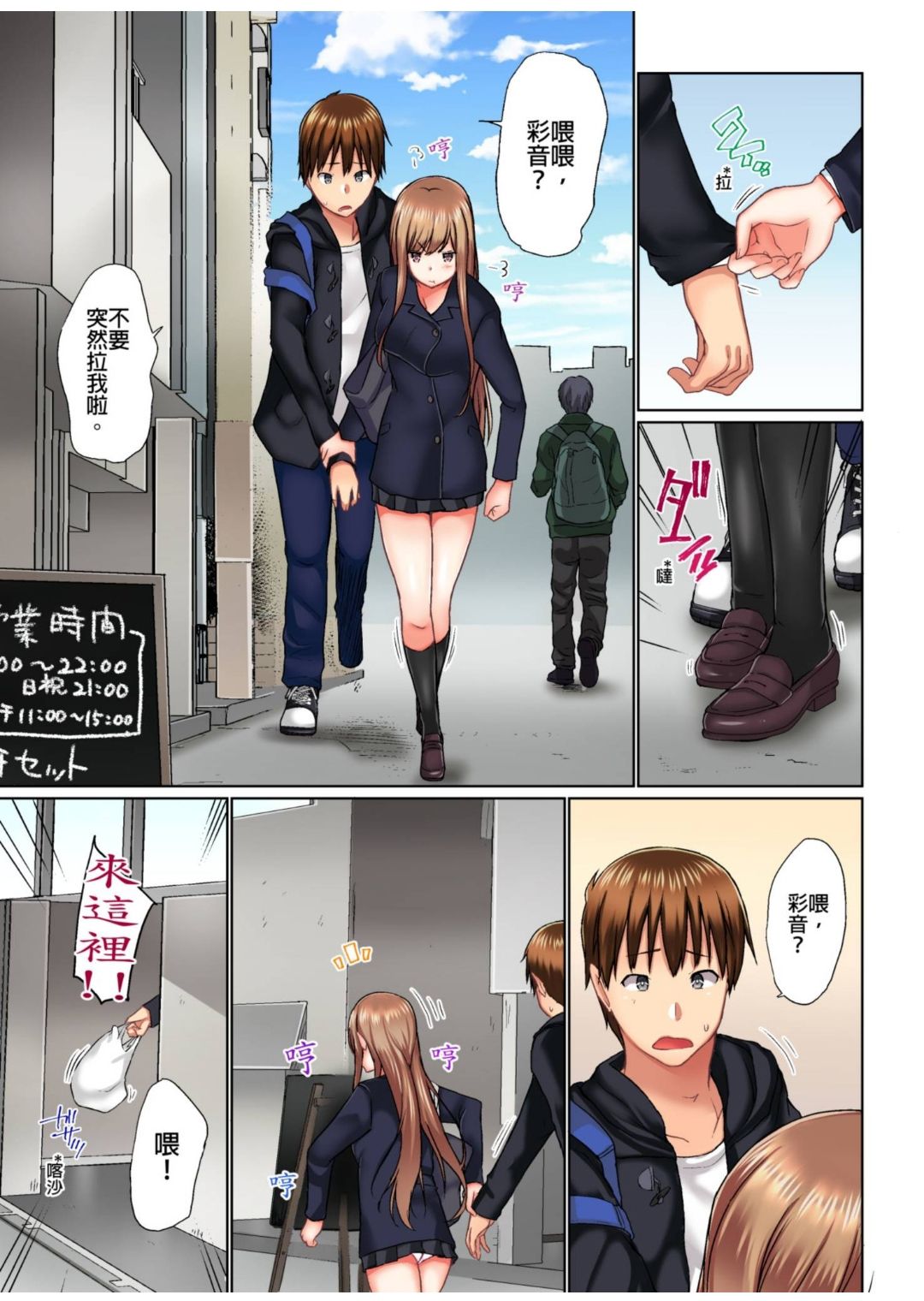 Jitsu wa Ima Haittemasu.... Ofuro de Onii-chan no Katai Are ga... page 295