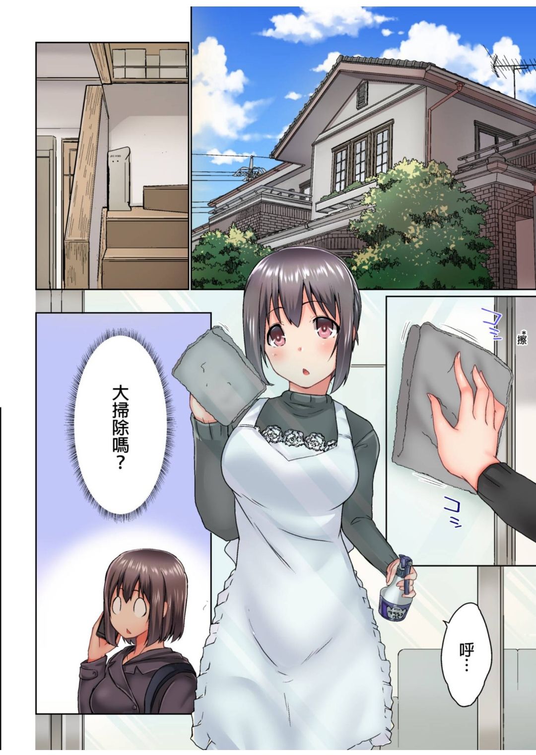 Jitsu wa Ima Haittemasu.... Ofuro de Onii-chan no Katai Are ga... page 313