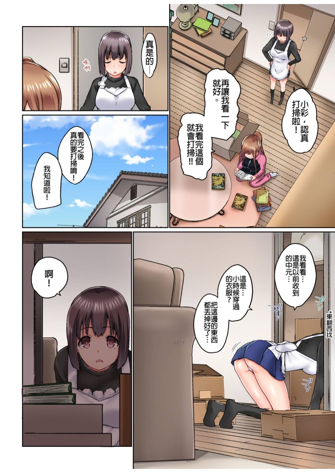 Jitsu wa Ima Haittemasu.... Ofuro de Onii-chan no Katai Are ga... page 315