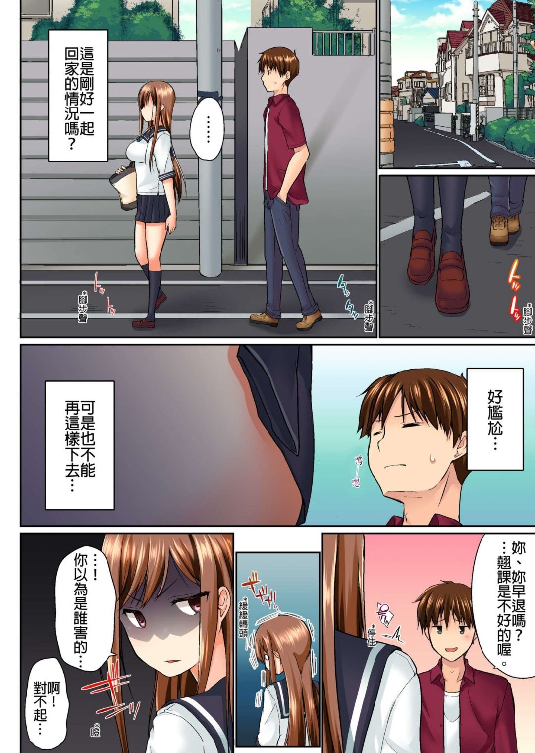 Jitsu wa Ima Haittemasu.... Ofuro de Onii-chan no Katai Are ga... page 67