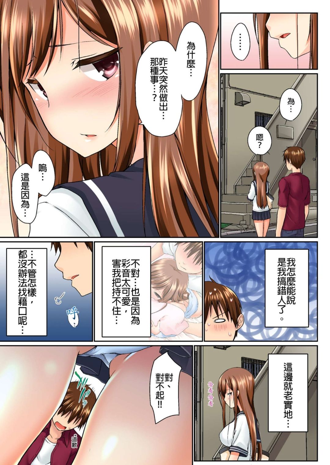 Jitsu wa Ima Haittemasu.... Ofuro de Onii-chan no Katai Are ga... page 68