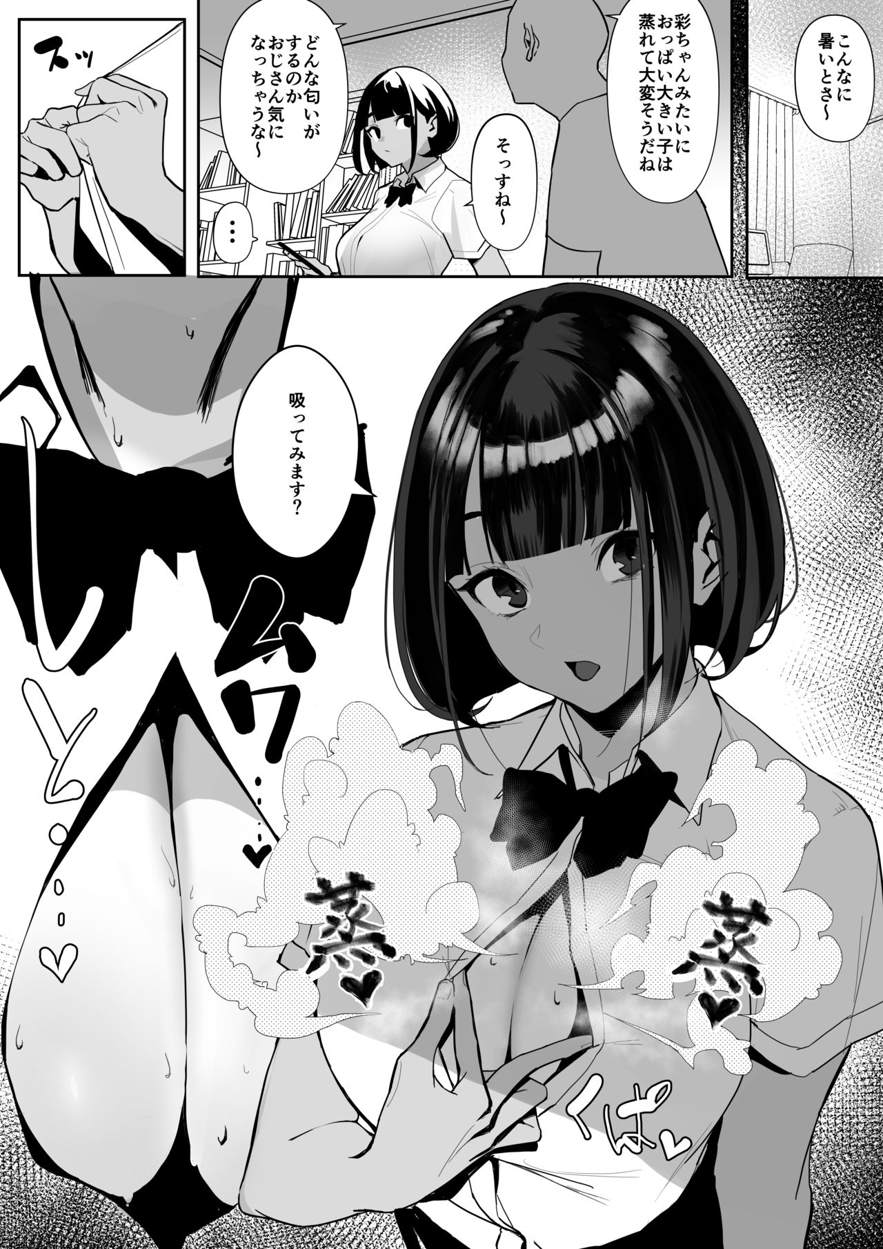 Jiyuu ni Sex Dekiru Joshi Rikujou-bu page 11