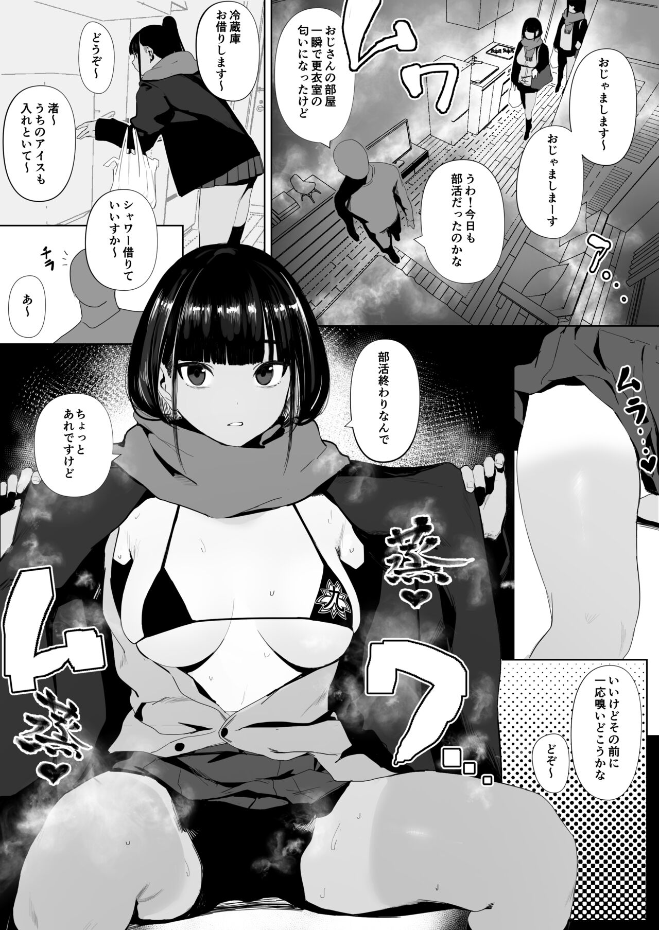 Jiyuu ni Sex Dekiru Joshi Rikujou-bu page 38