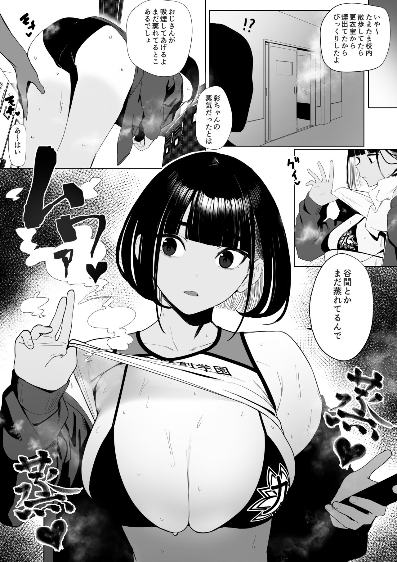 Jiyuu ni Sex Dekiru Joshi Rikujou-bu page 46