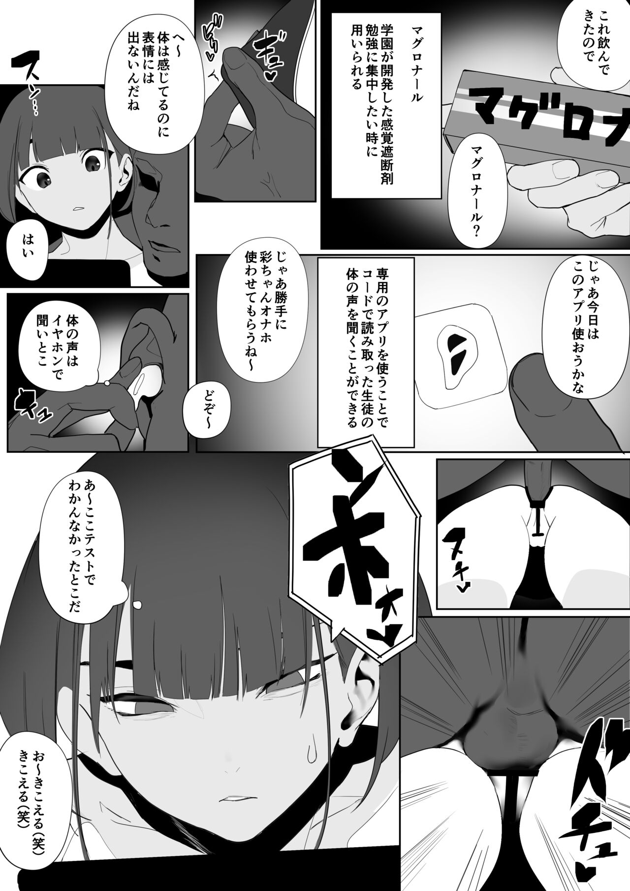 Jiyuu ni Sex Dekiru Joshi Rikujou-bu page 56