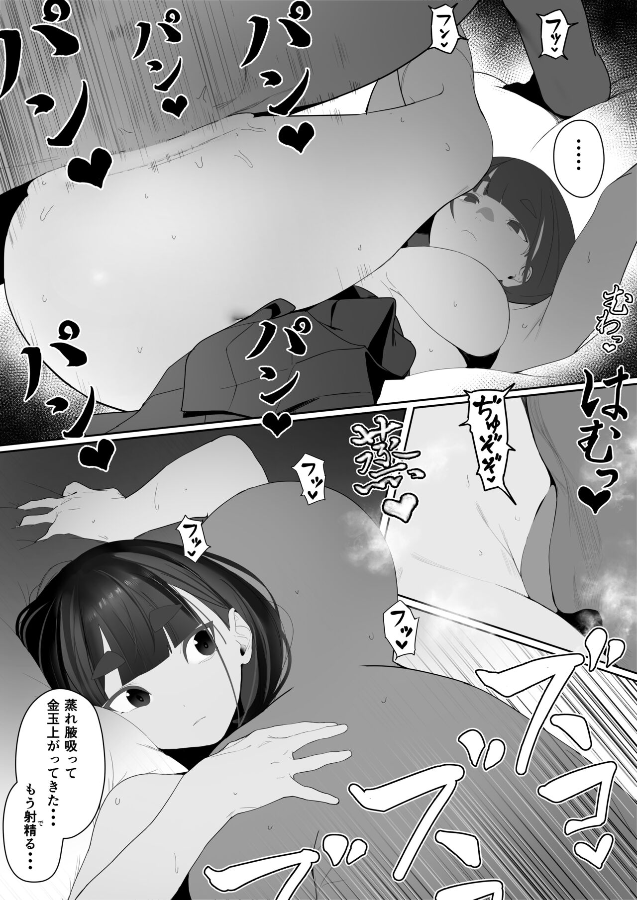Jiyuu ni Sex Dekiru Joshi Rikujou-bu page 68