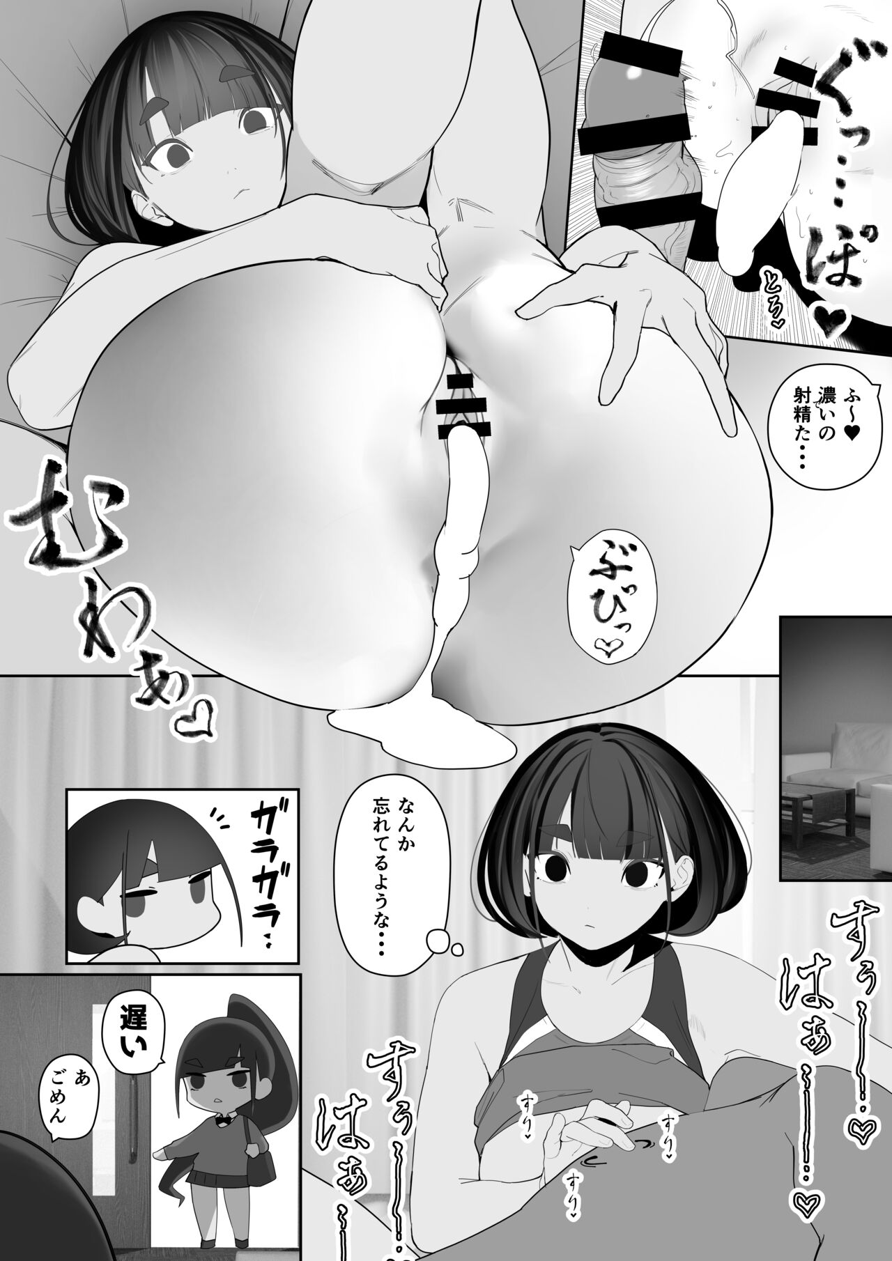Jiyuu ni Sex Dekiru Joshi Rikujou-bu page 70