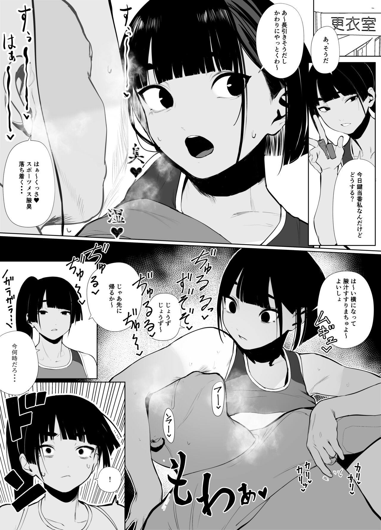 Jiyuu ni Sex Dekiru Joshi Rikujou-bu page 73