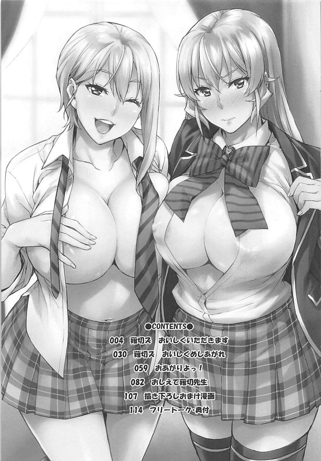 JK Alice no Erina JK page 2