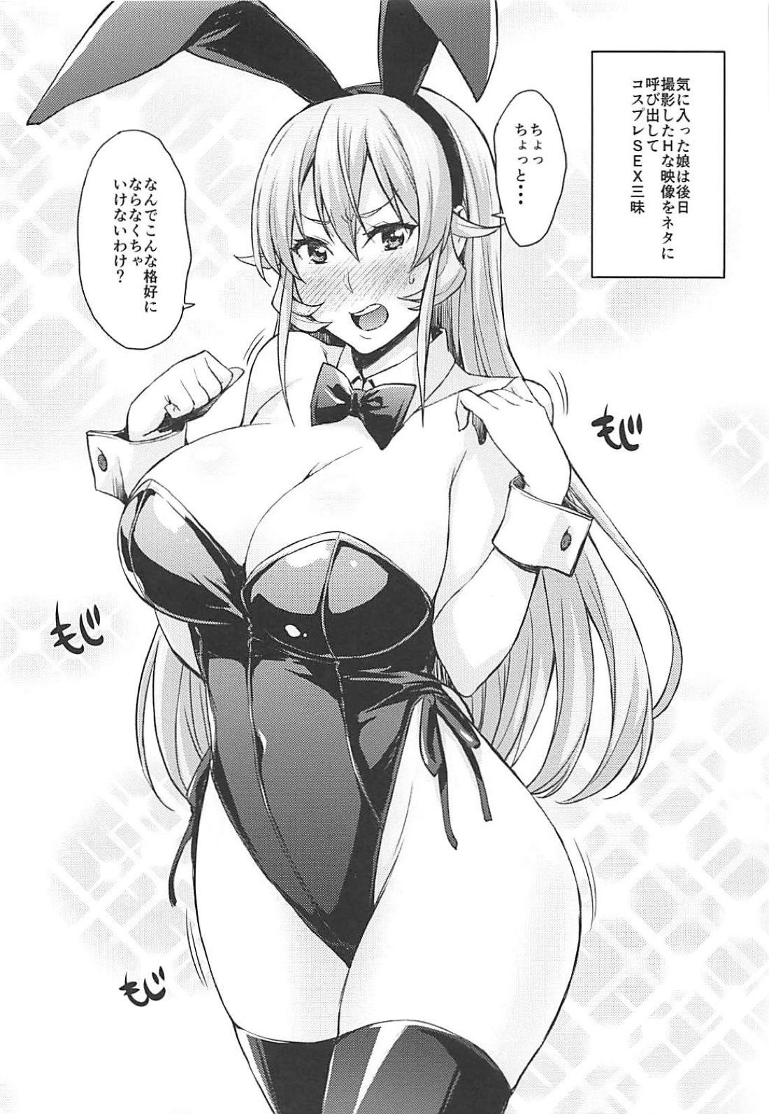 JK Alice no Erina JK page 25