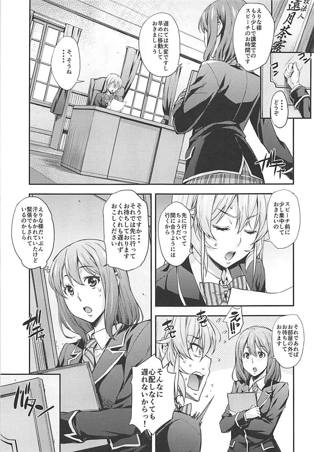 JK Alice no Erina JK page 30
