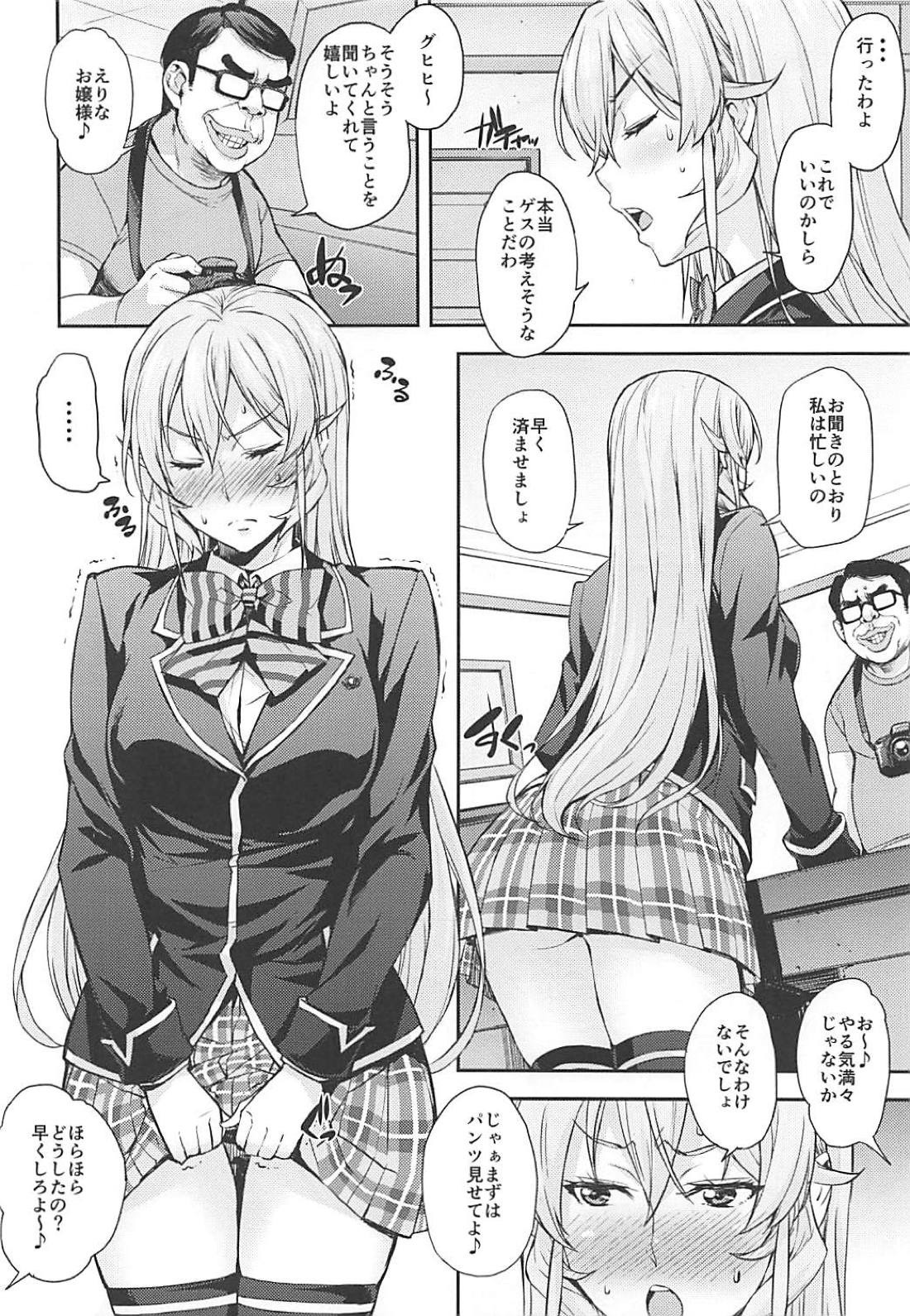 JK Alice no Erina JK page 31