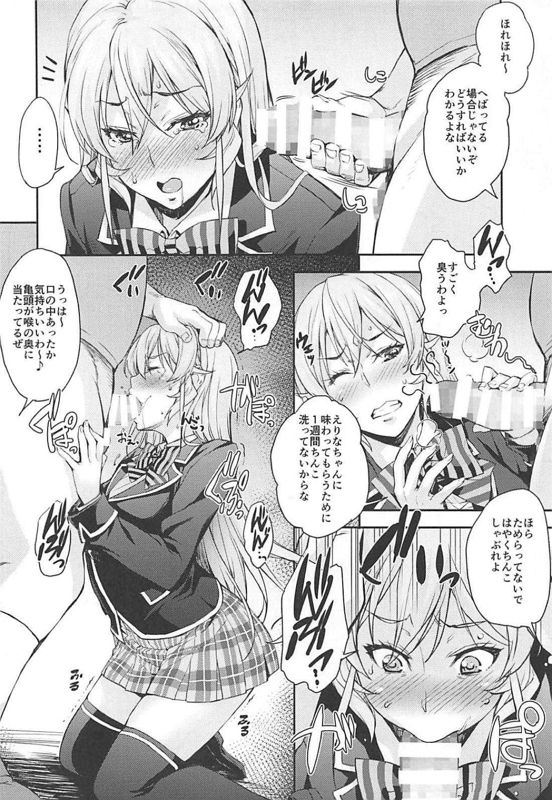 JK Alice no Erina JK page 33
