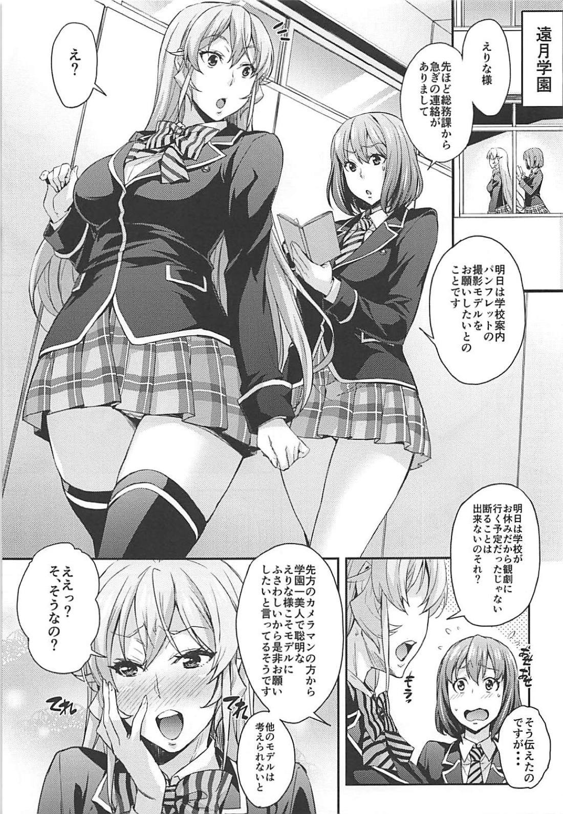 JK Alice no Erina JK page 4