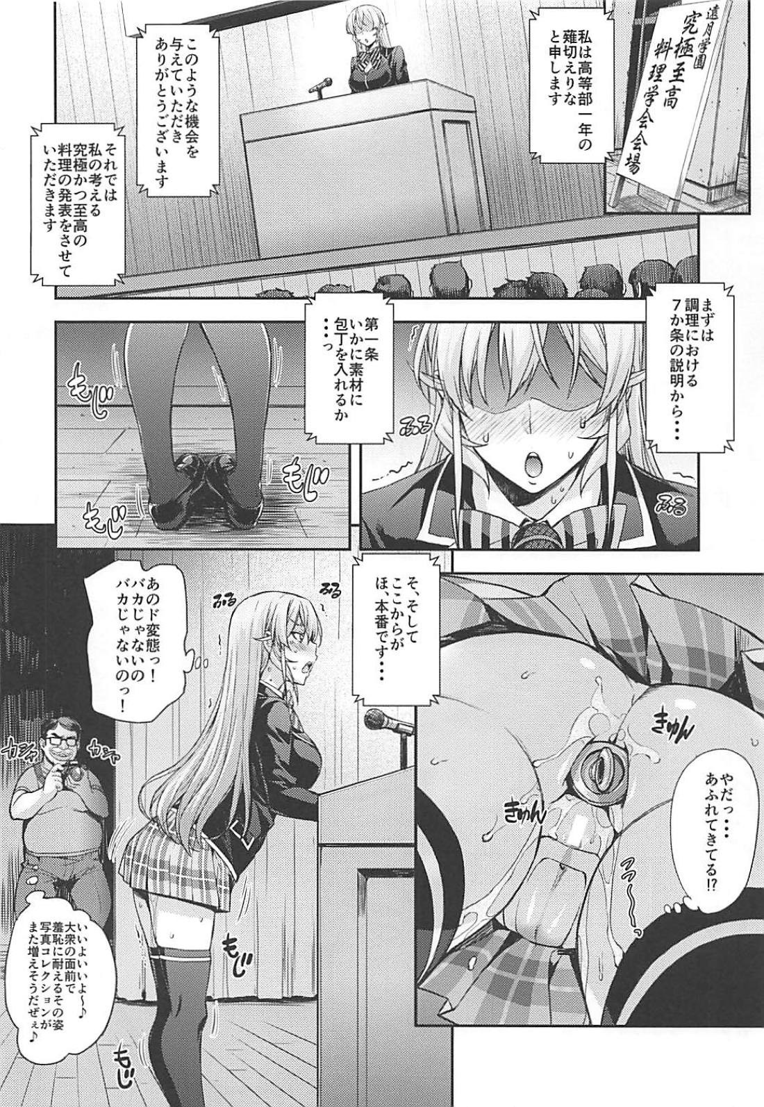 JK Alice no Erina JK page 43