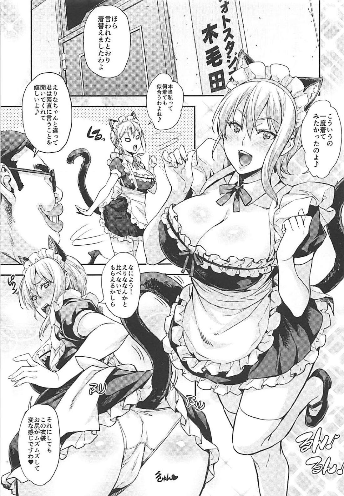 JK Alice no Erina JK page 44