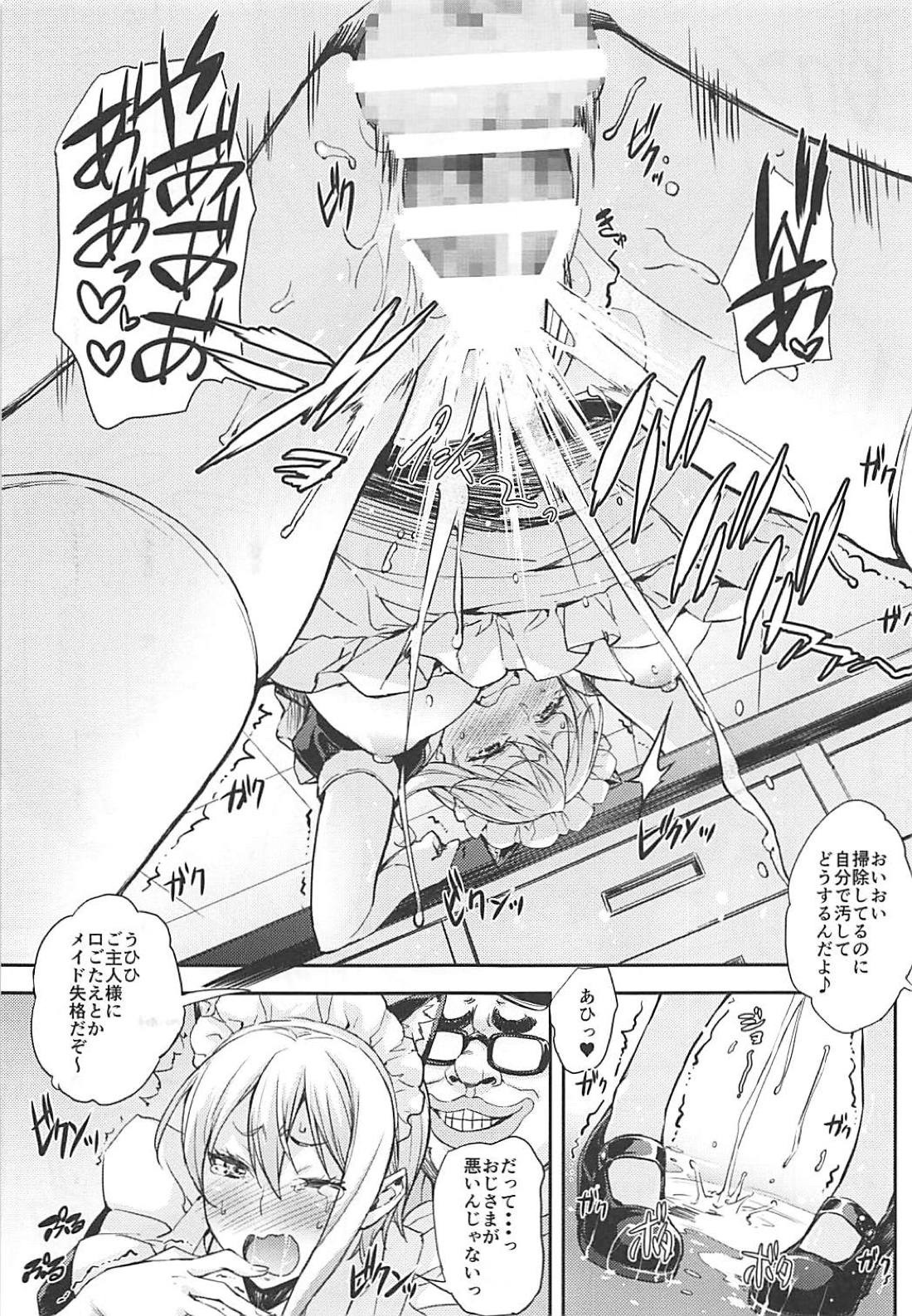 JK Alice no Erina JK page 50