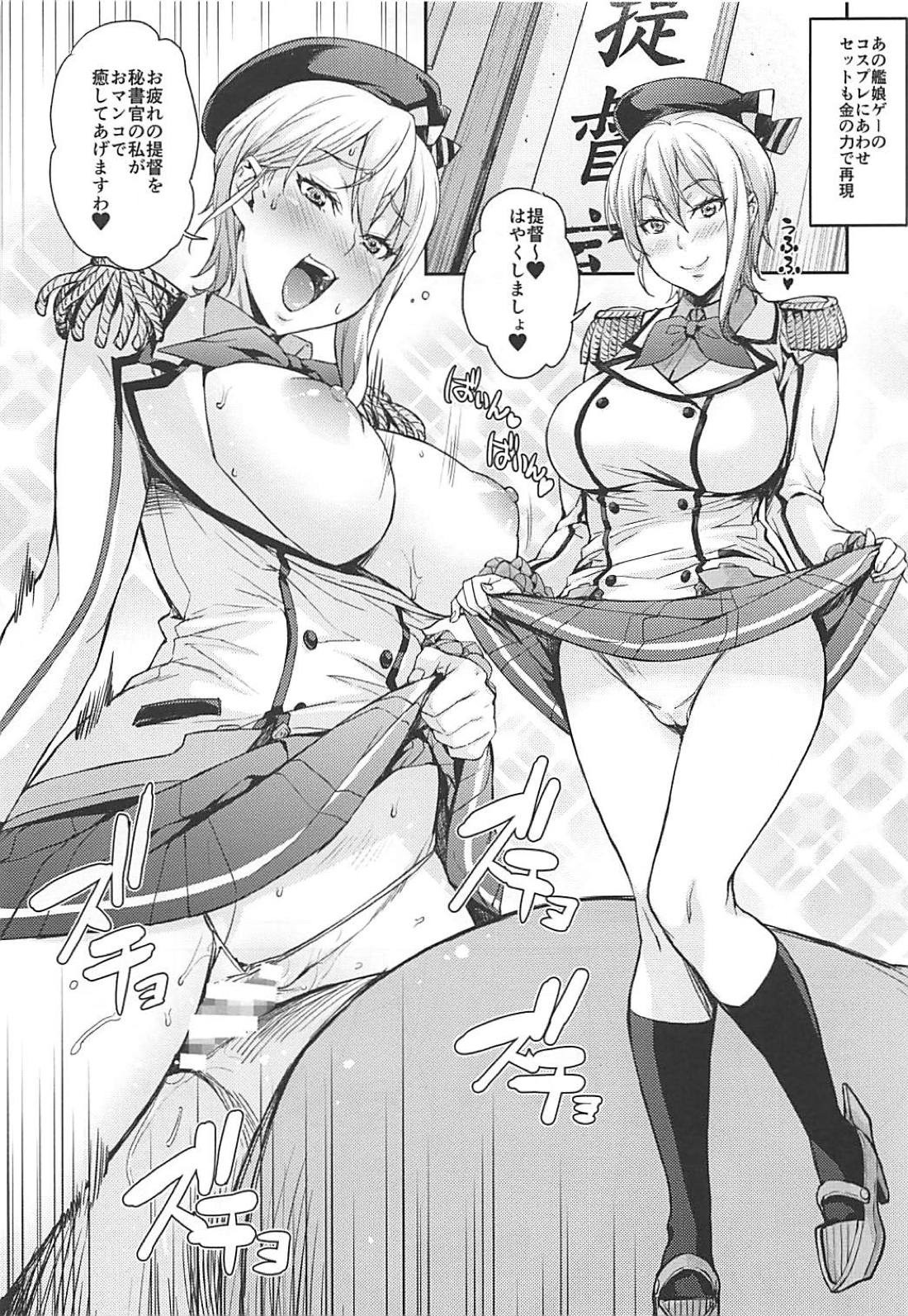 JK Alice no Erina JK page 56