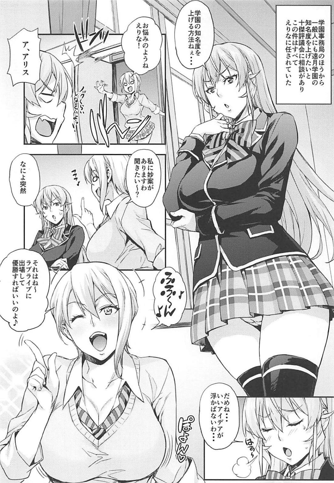 JK Alice no Erina JK page 59