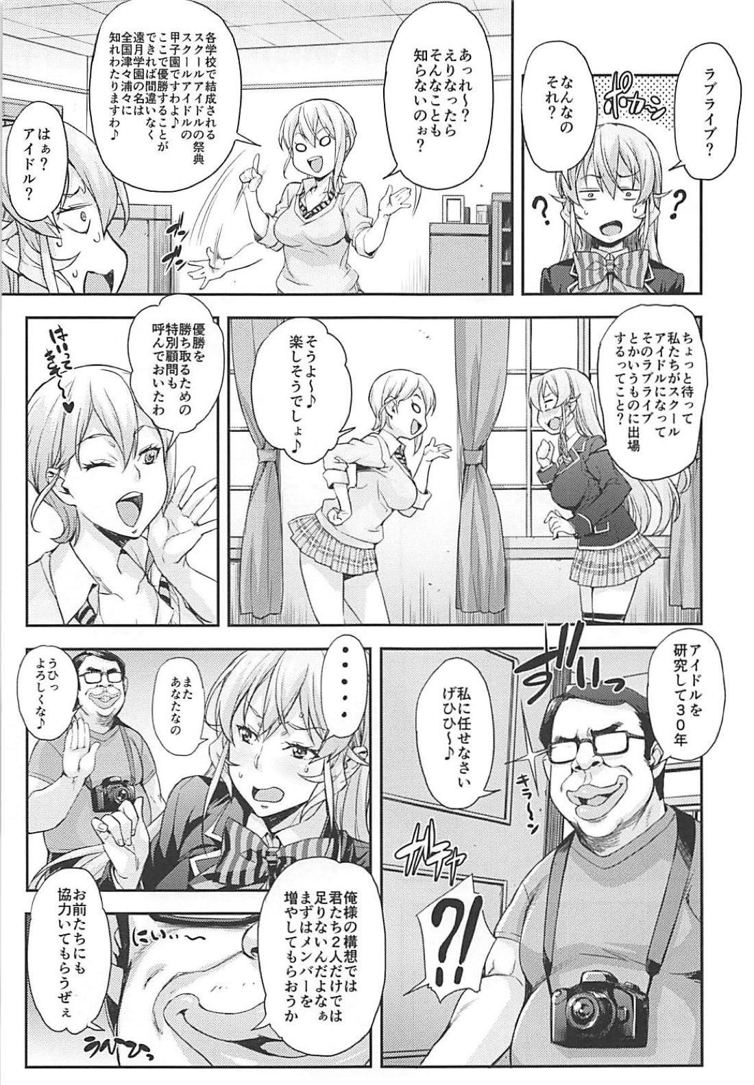 JK Alice no Erina JK page 60