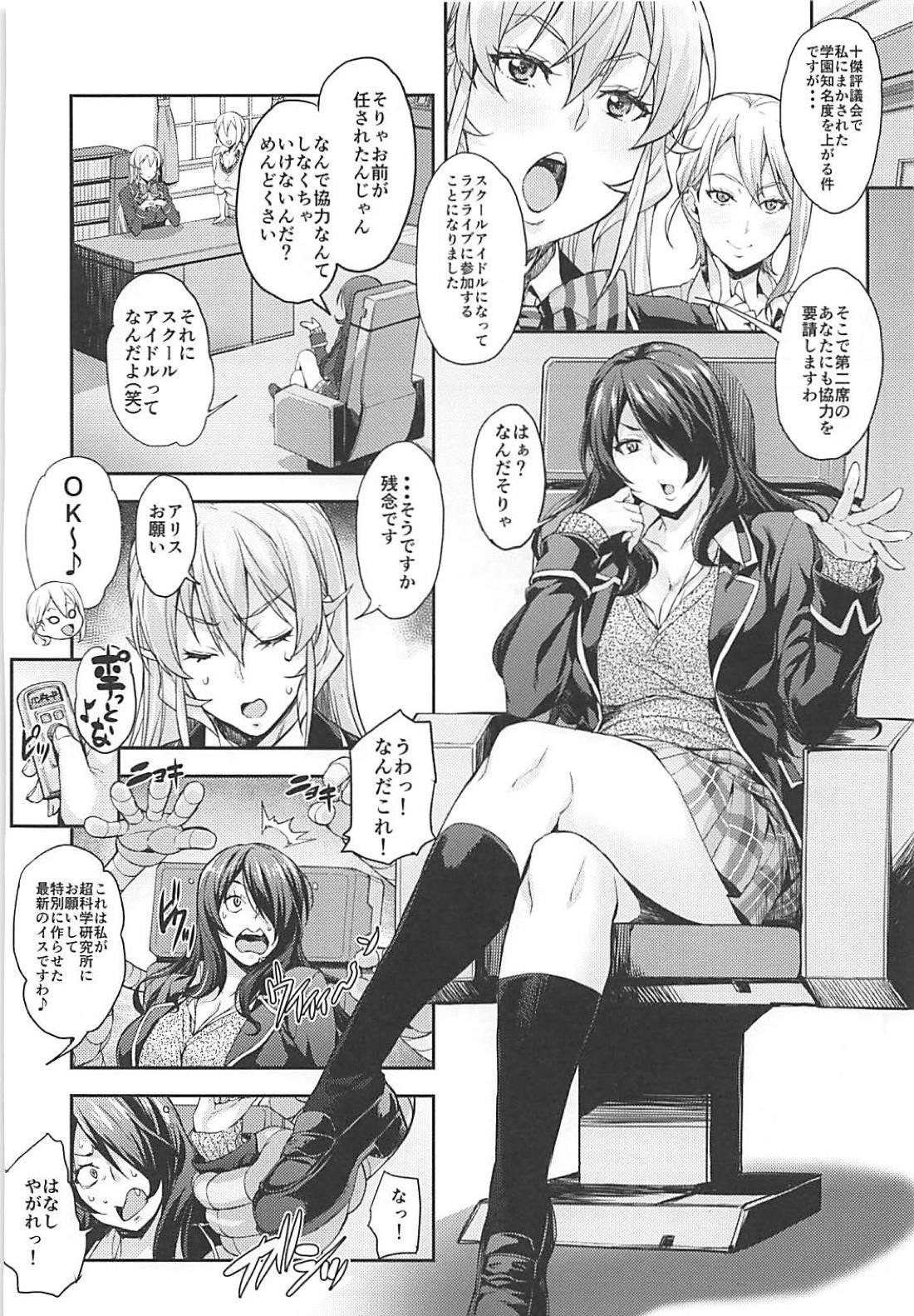 JK Alice no Erina JK page 61
