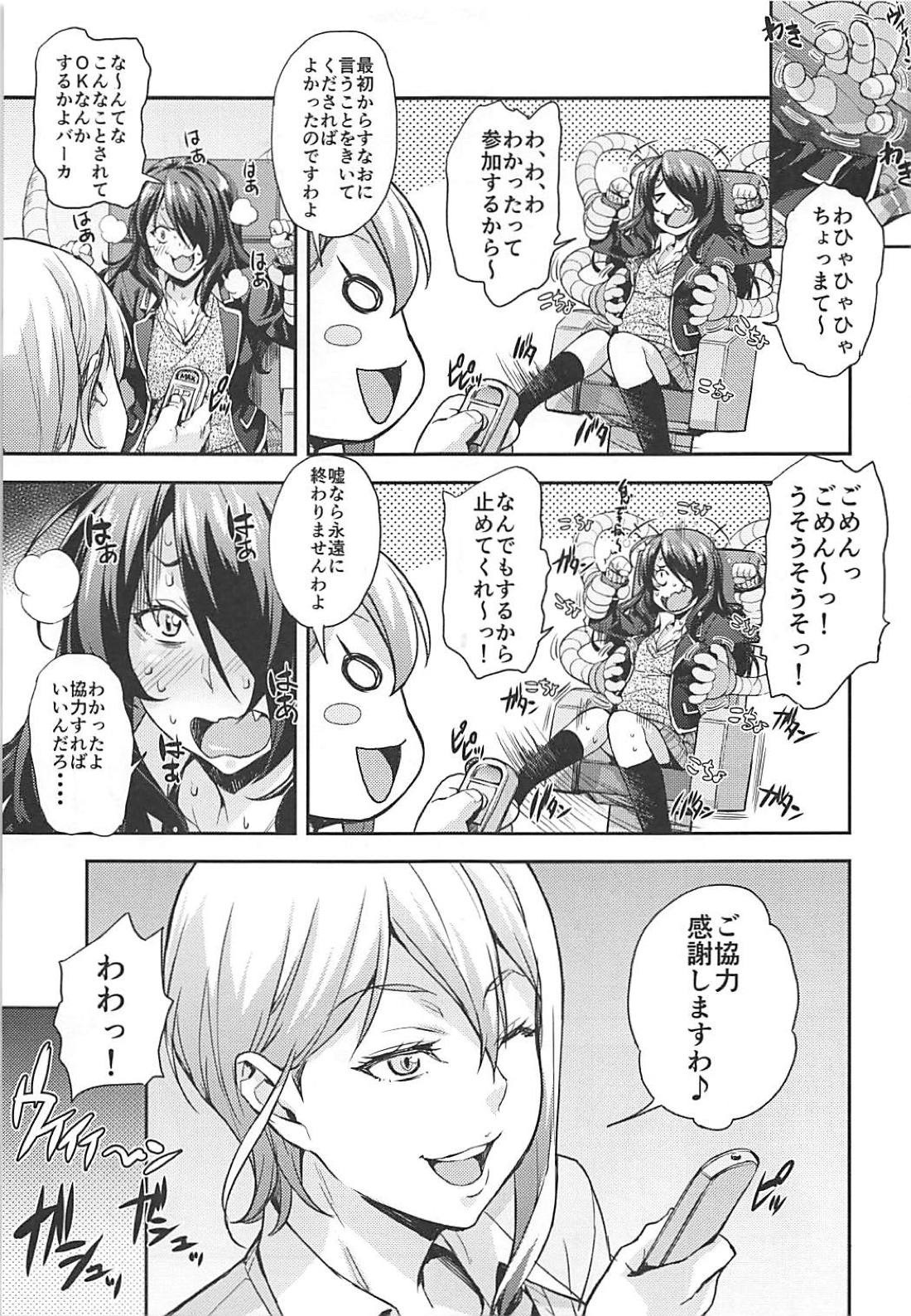 JK Alice no Erina JK page 62