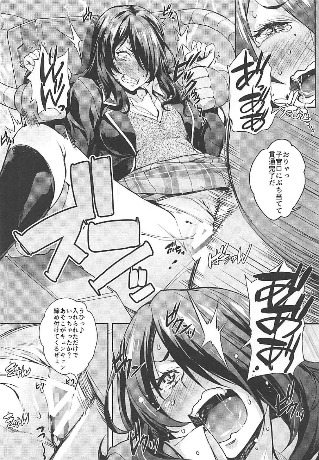 JK Alice no Erina JK page 65