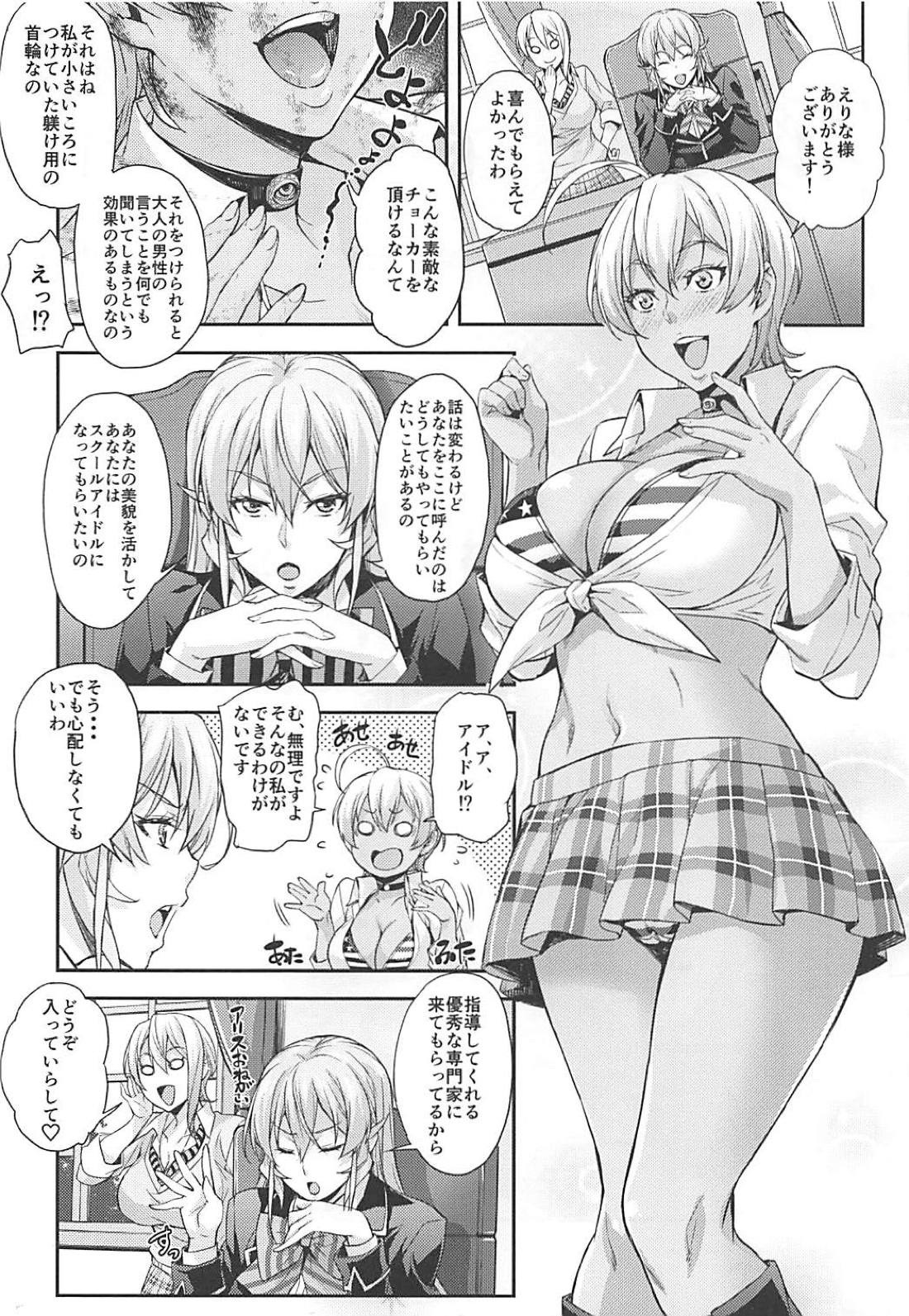 JK Alice no Erina JK page 69