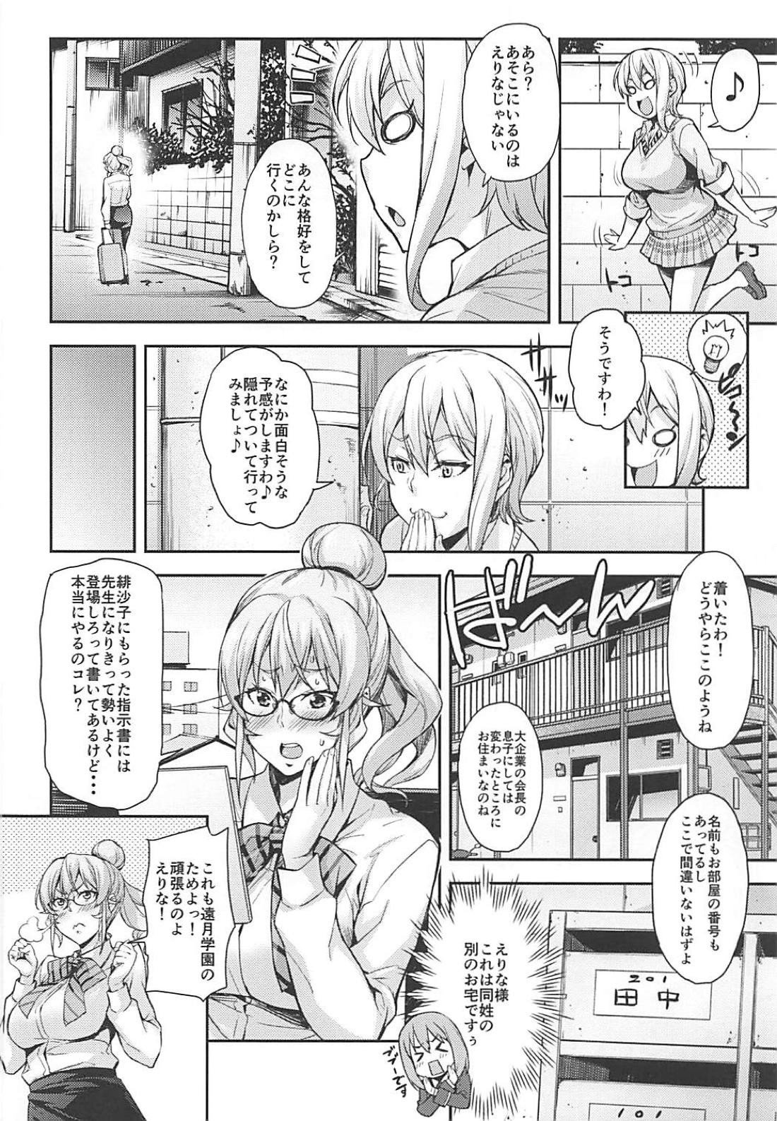 JK Alice no Erina JK page 83