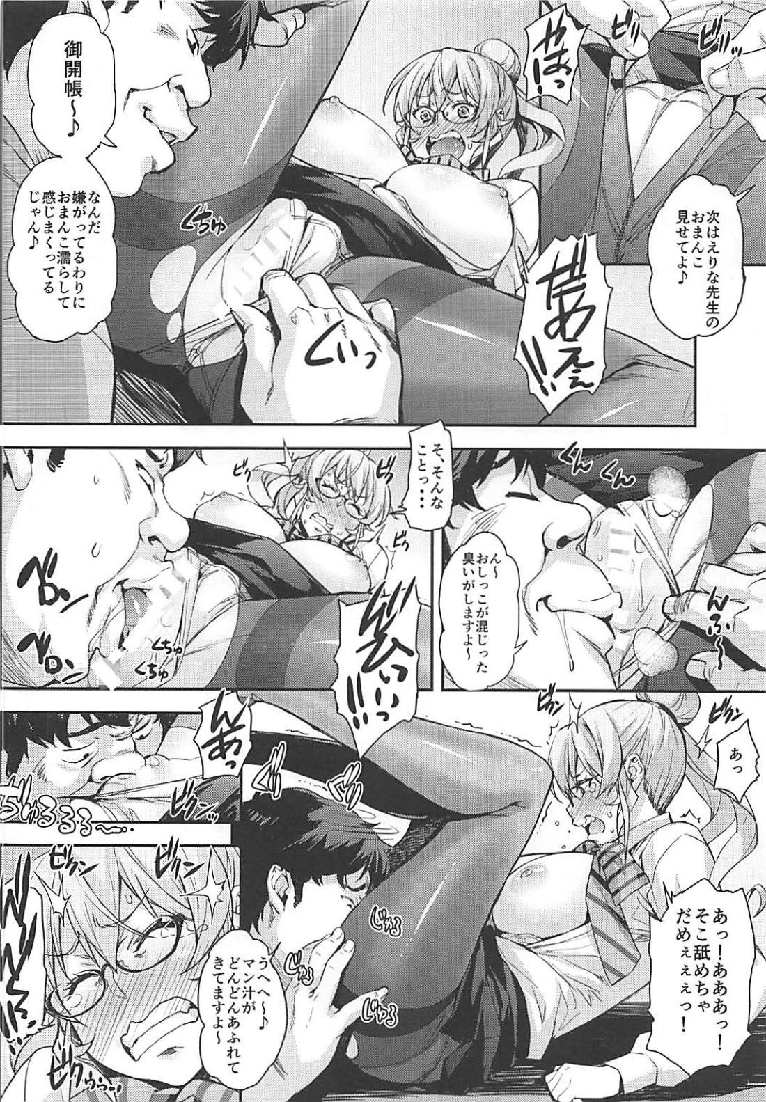 JK Alice no Erina JK page 87