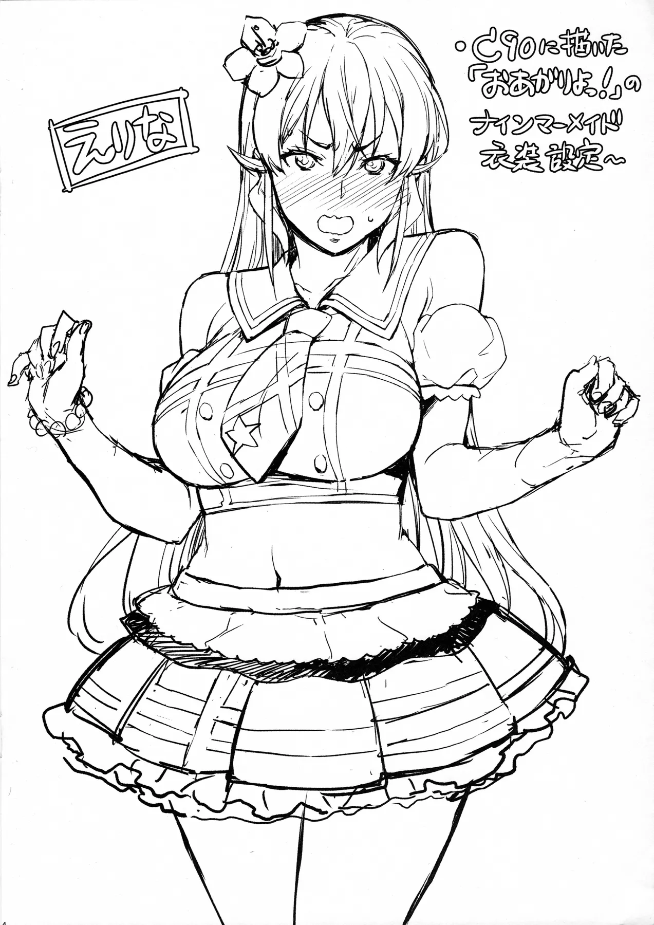 JK Alice no Erina JK page 118