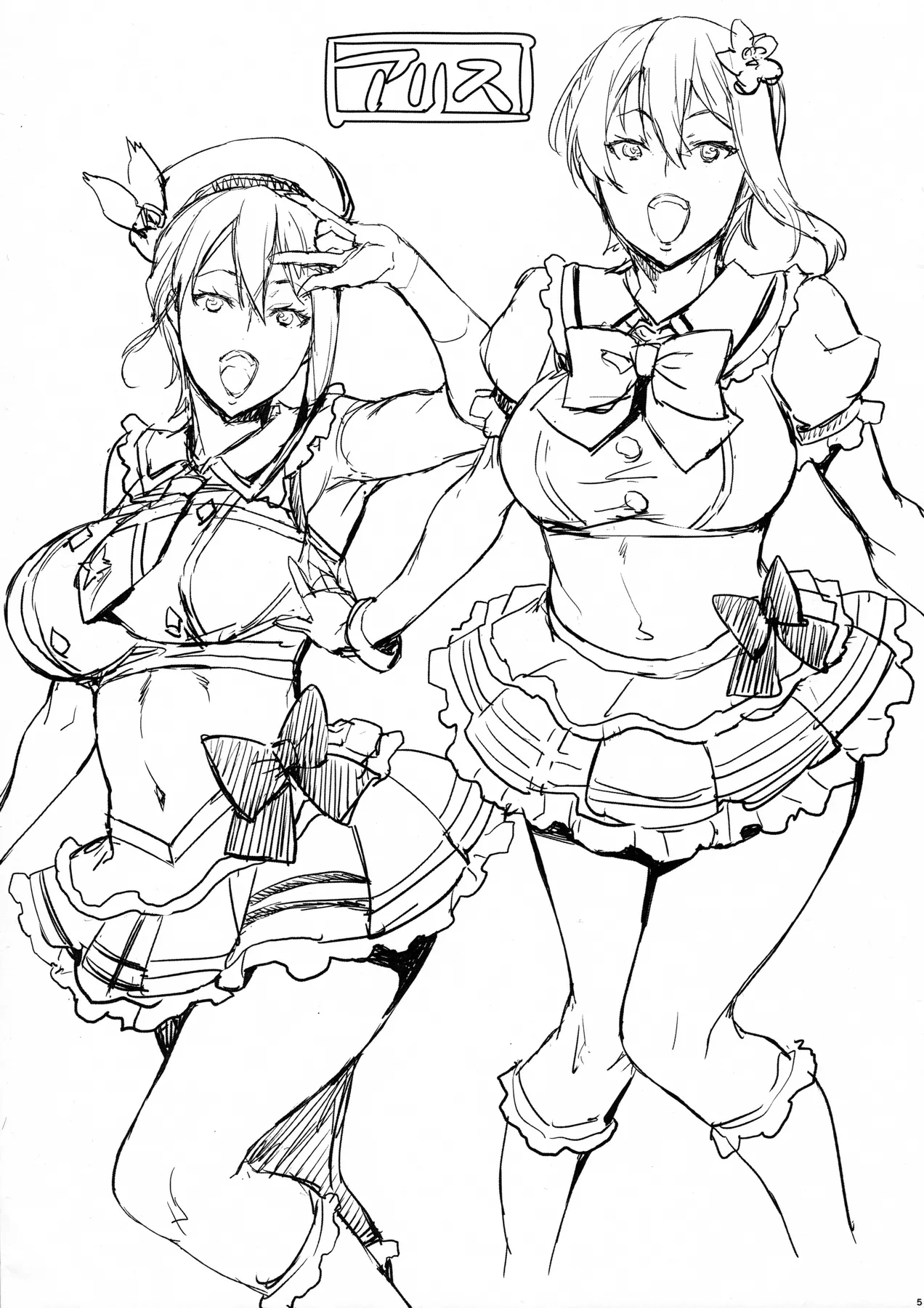 JK Alice no Erina JK page 119