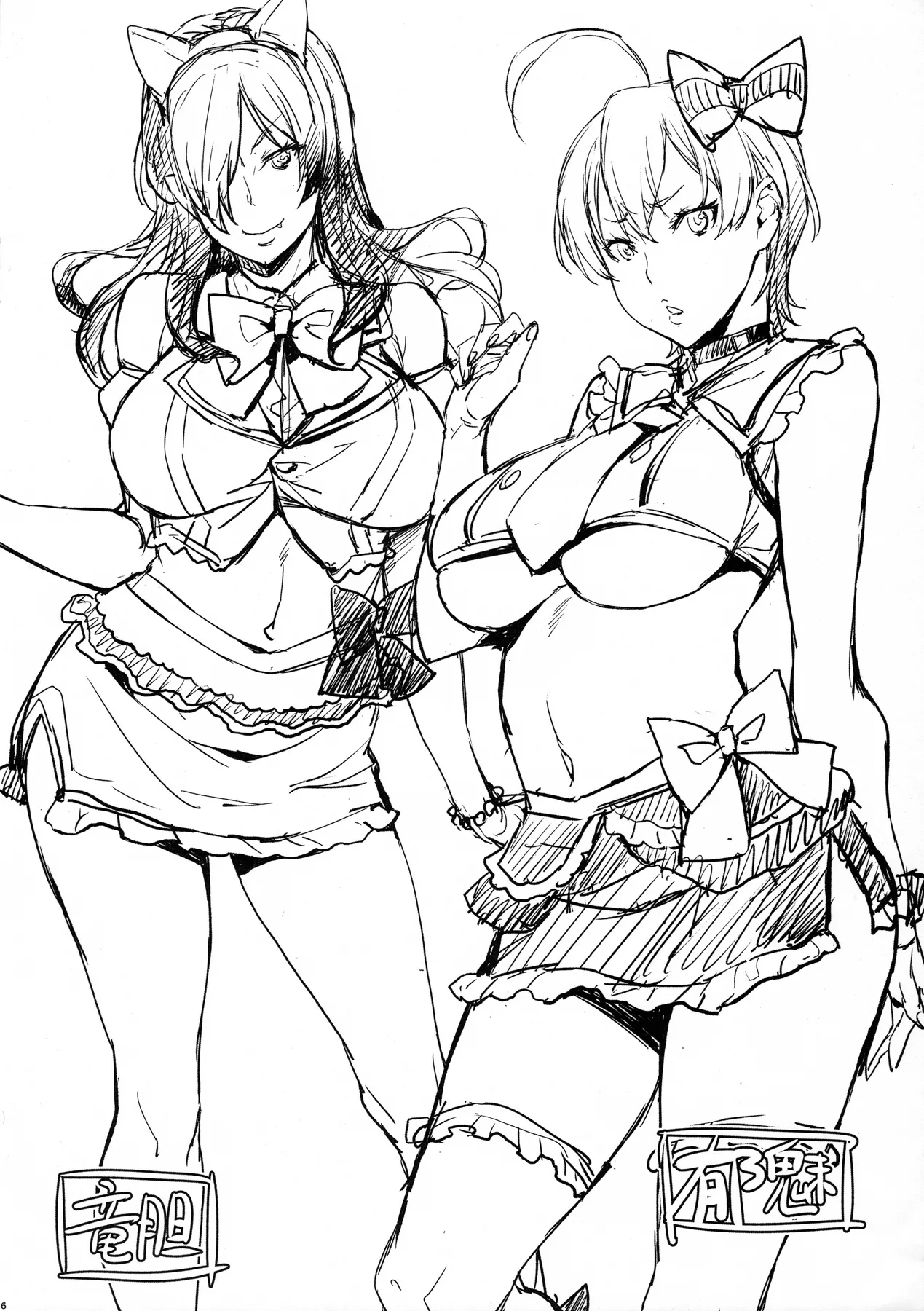 JK Alice no Erina JK page 120
