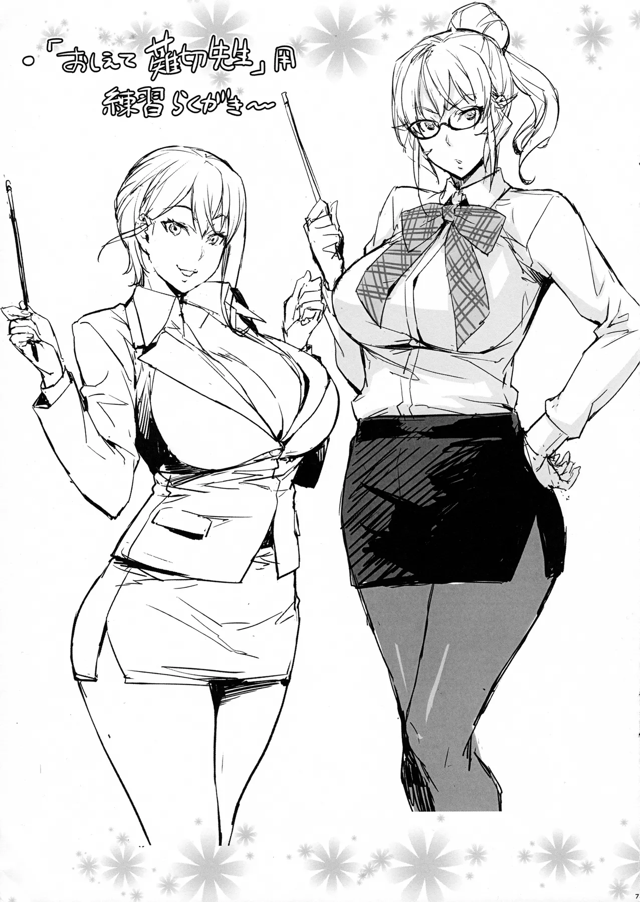 JK Alice no Erina JK page 121