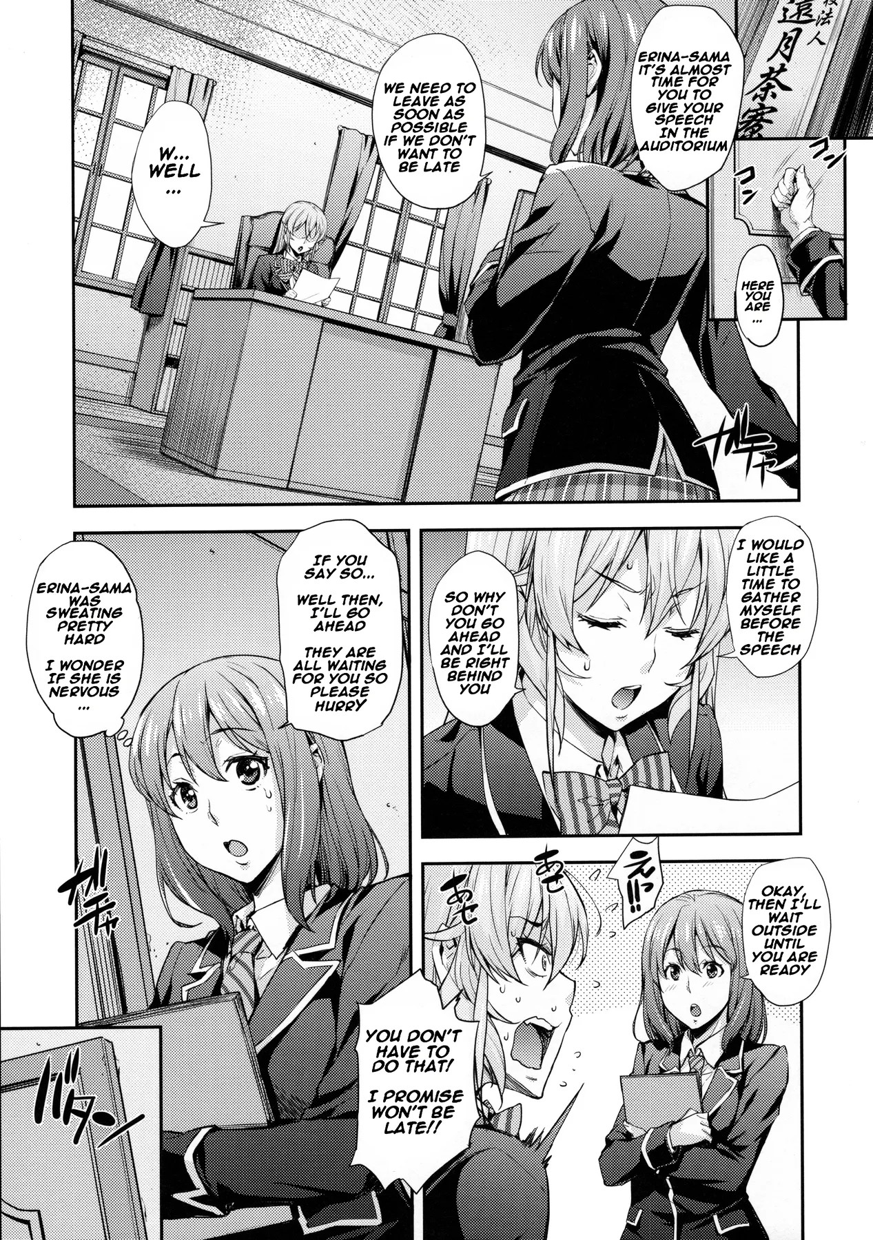 JK Alice no Erina JK page 34