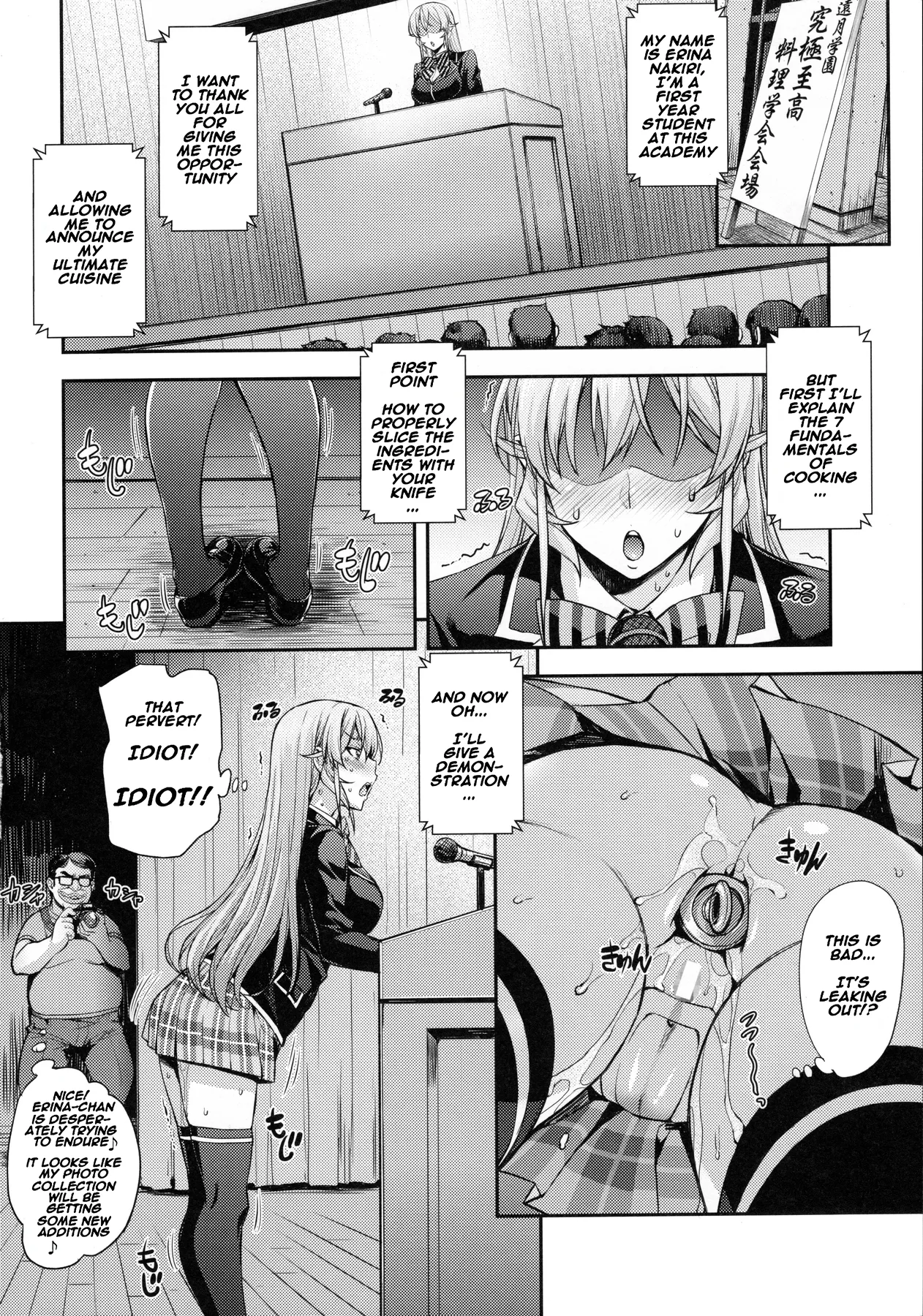 JK Alice no Erina JK page 47