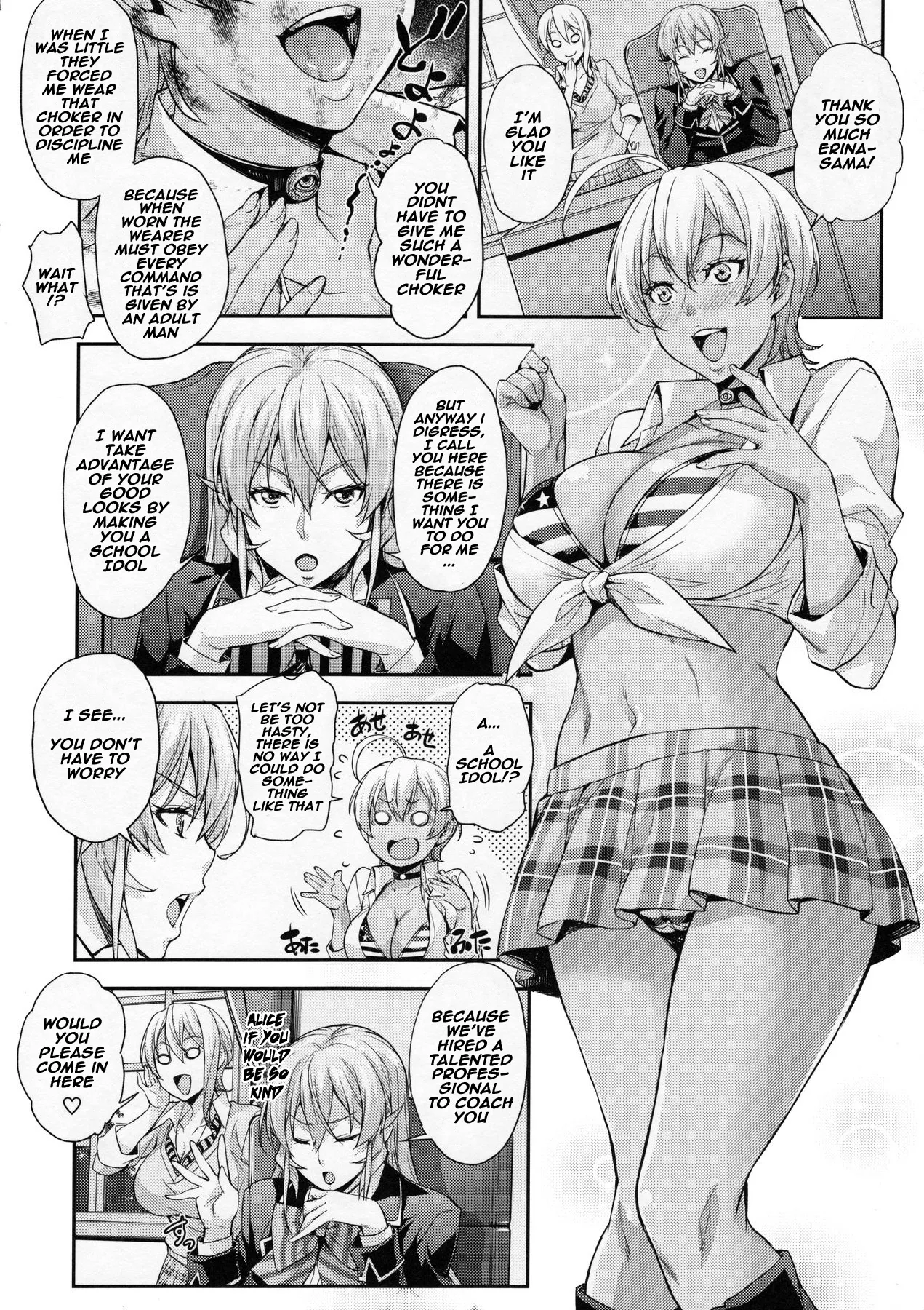 JK Alice no Erina JK page 73