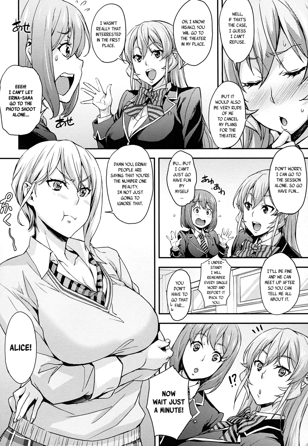 JK Alice no Erina JK page 8