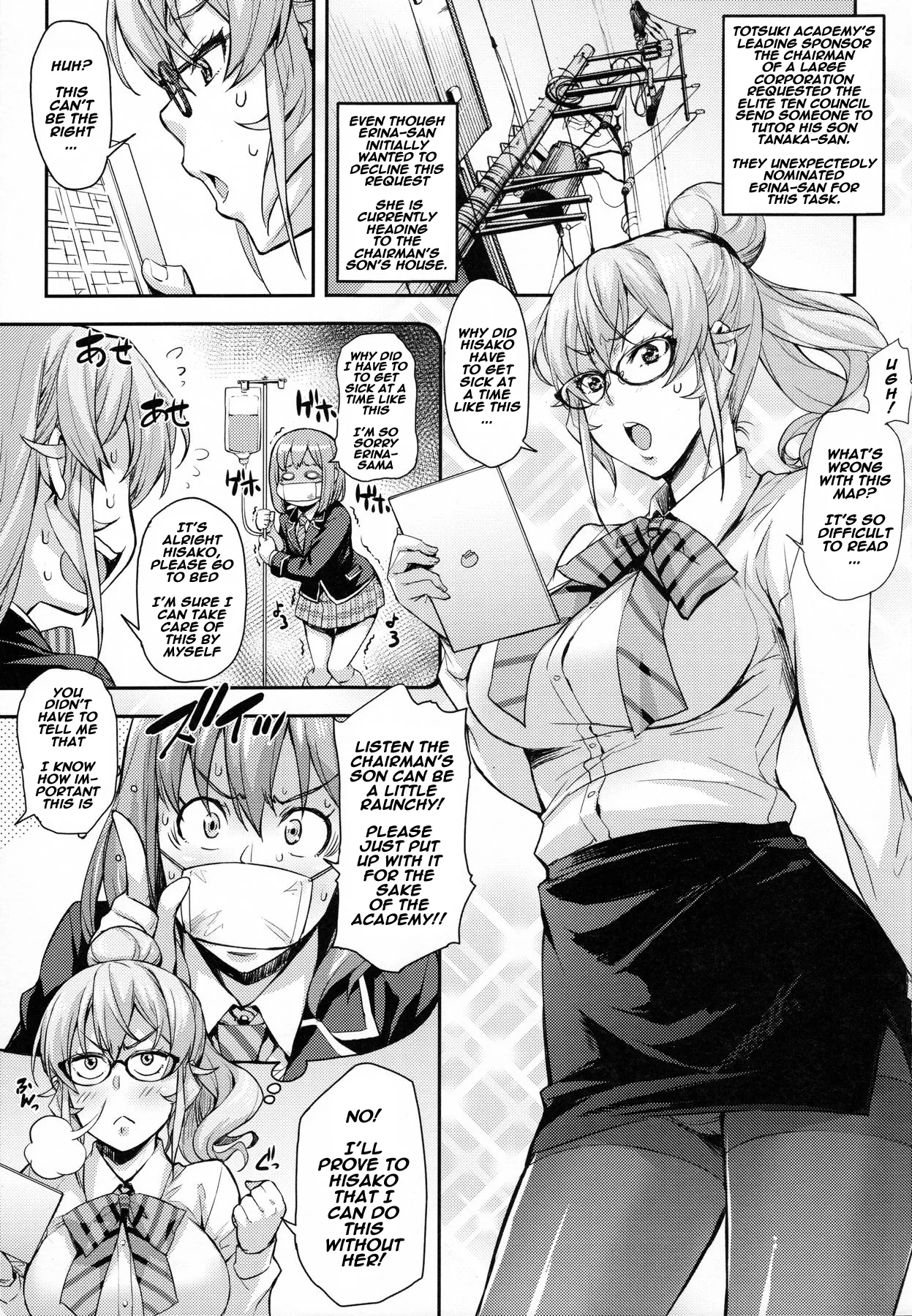 JK Alice no Erina JK page 94