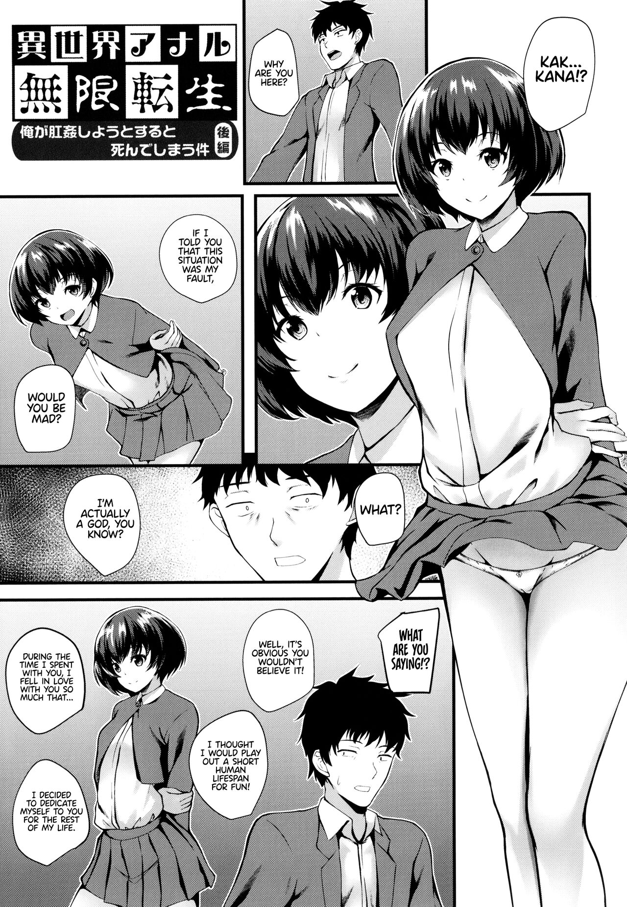 JK Anal? page 101