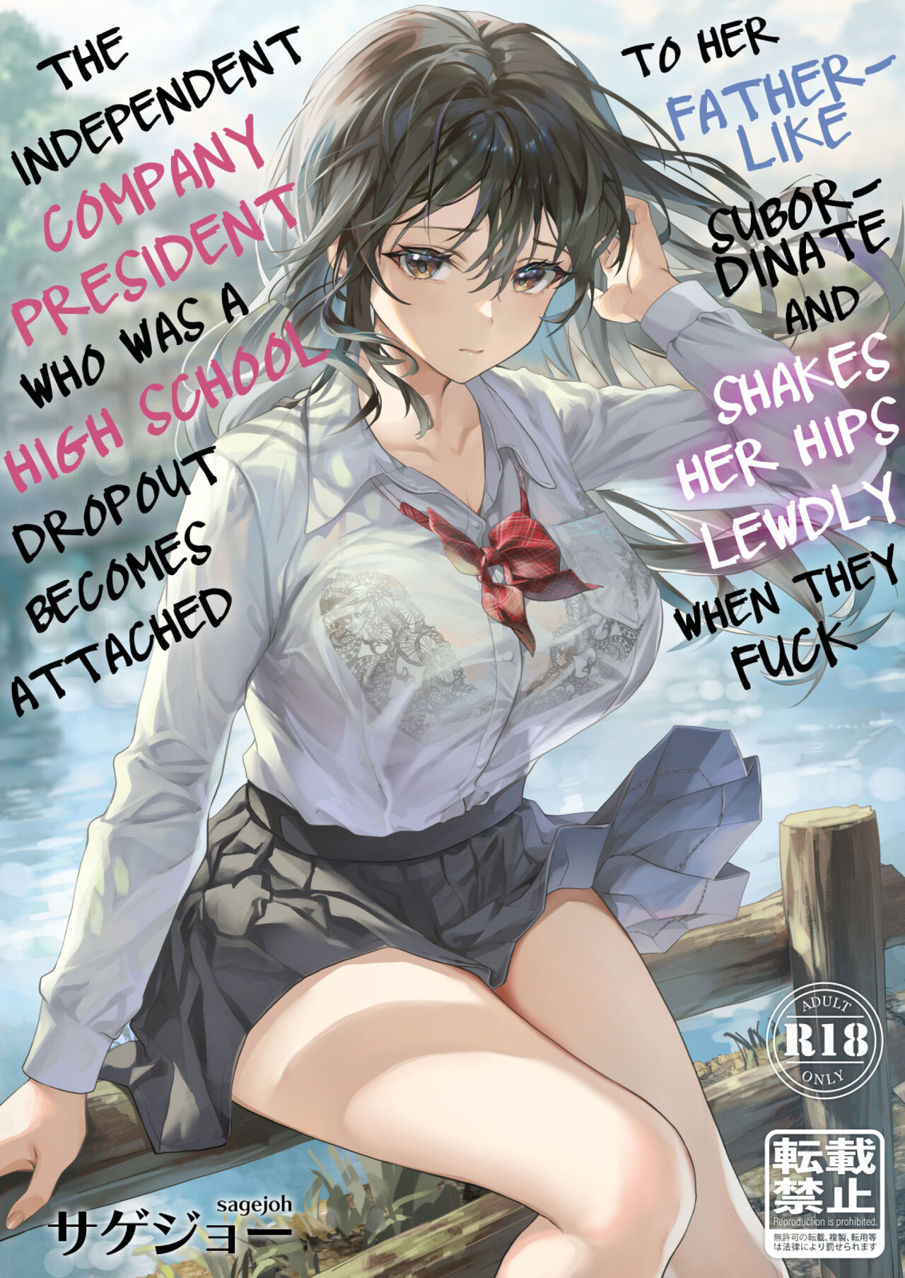 JK Chuutai Tsuyogari Shachou ga Buka no Fusei ni Make Midara ni Koshi o Furi Netoru made page 1