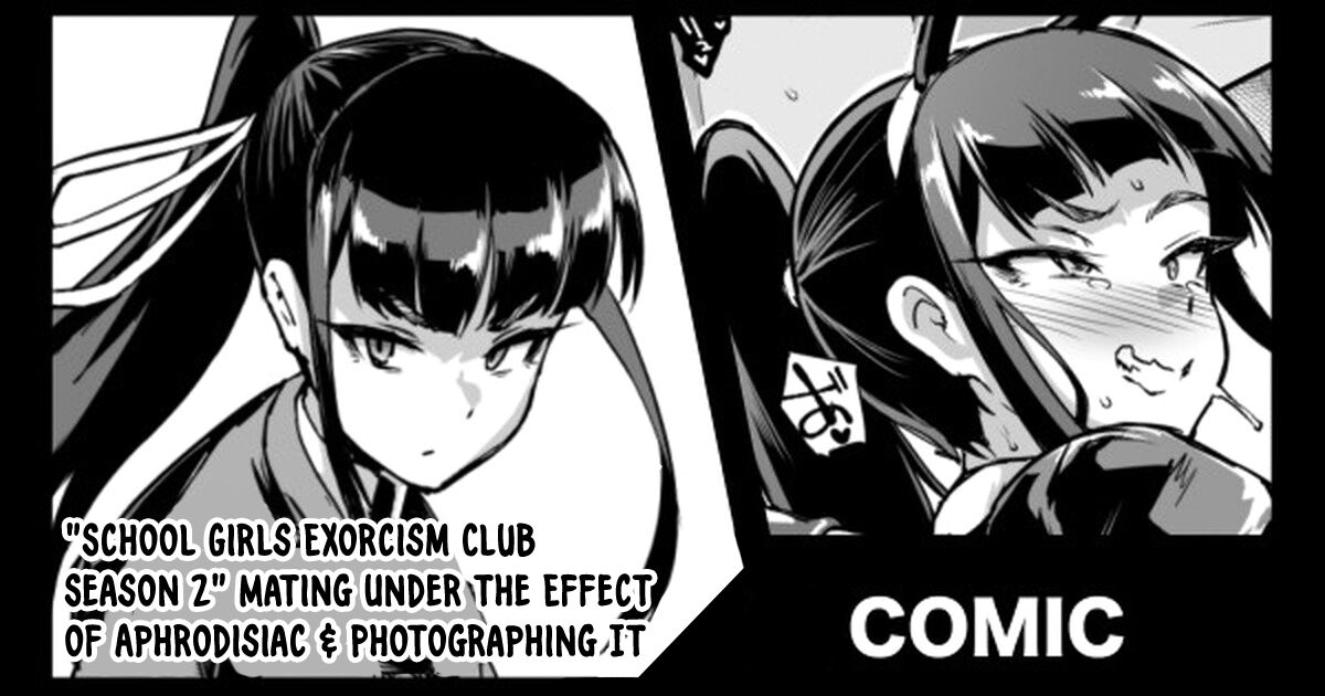 『JK EXORCISM CLUB SEASON 2』Mating under the effect of aphrodisiac & photographing it page 1