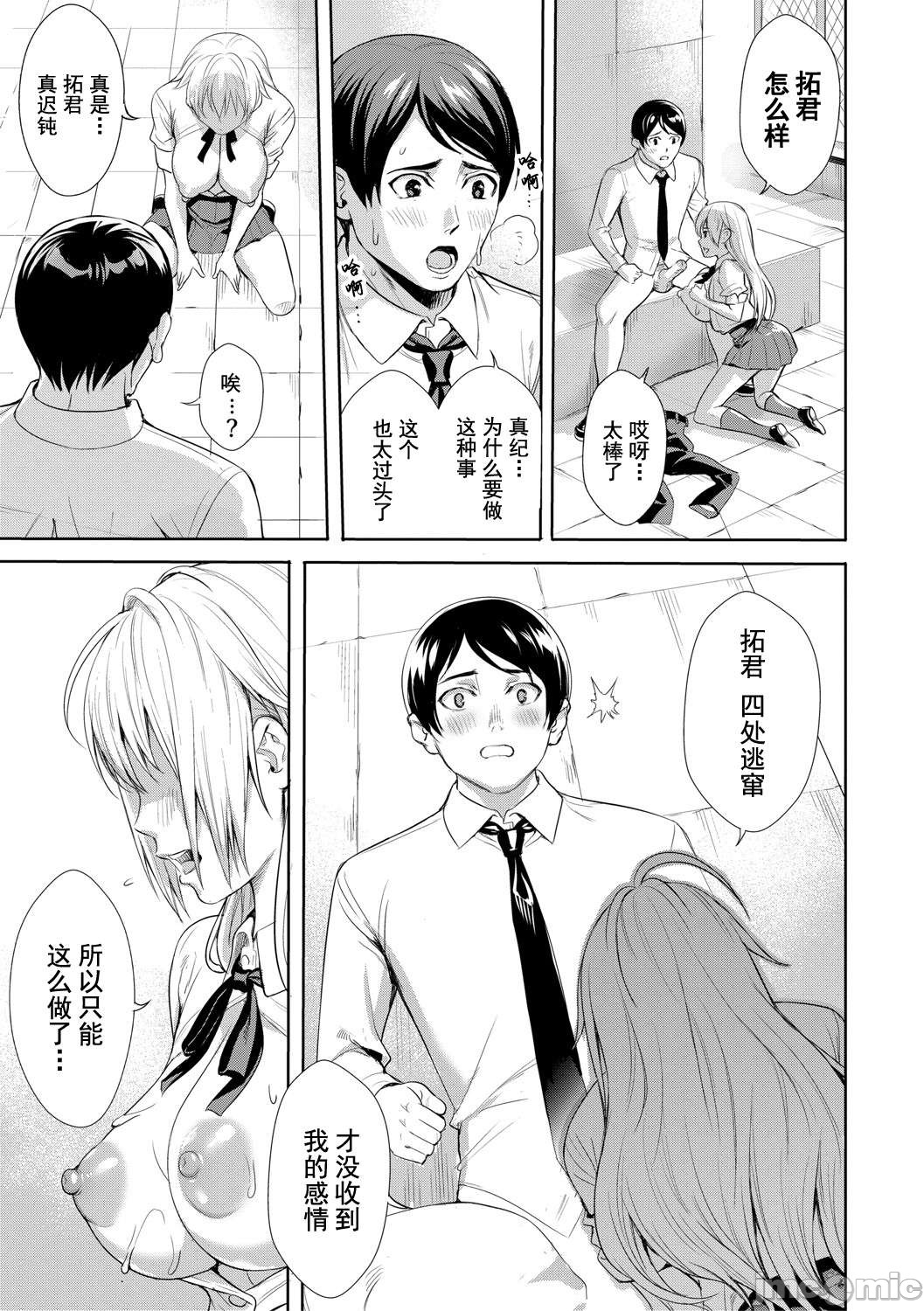 JK Genkai Koubi ~Goui Sounyuu de Bachibachi Nikuana-ka~ page 104