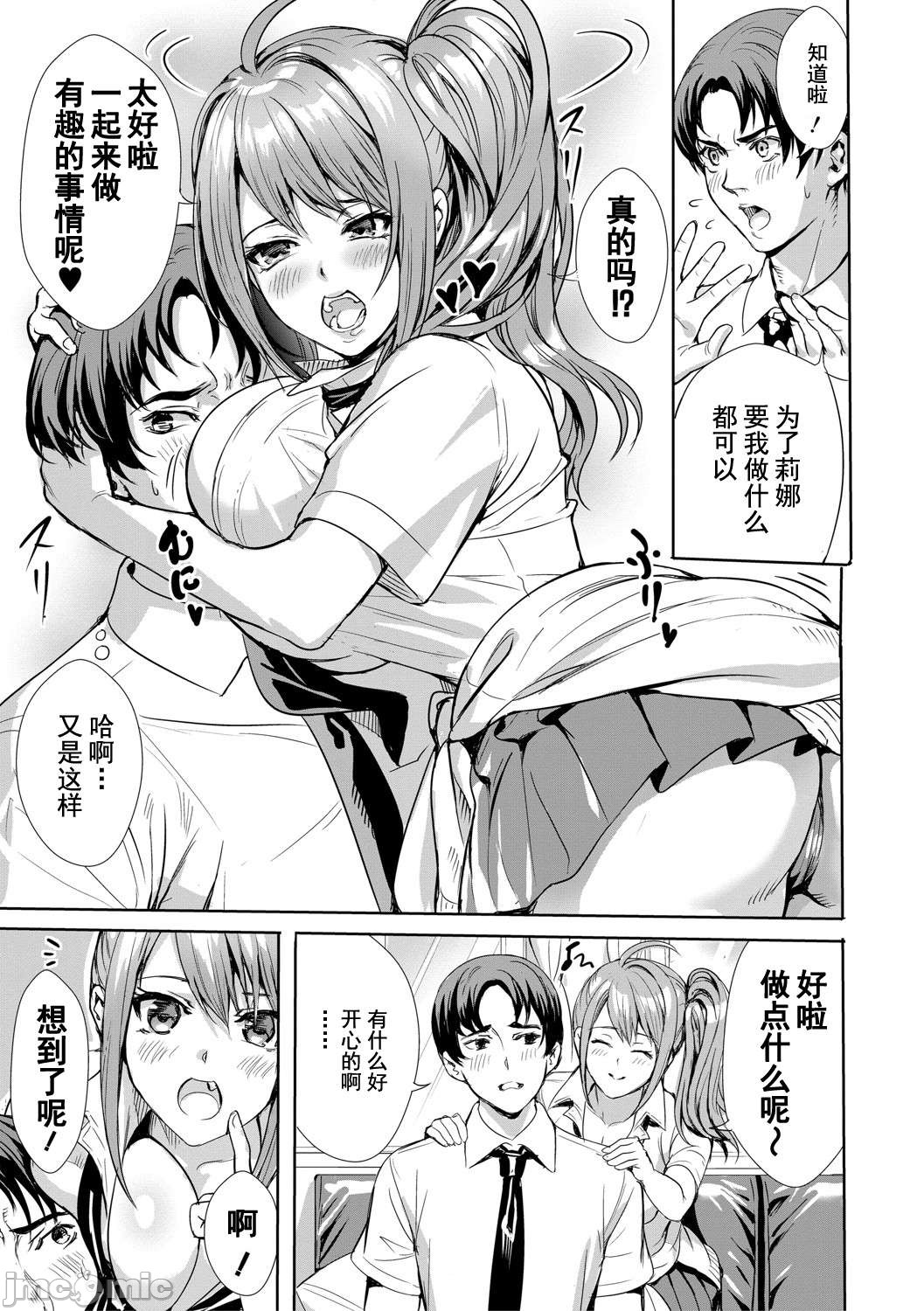 JK Genkai Koubi ~Goui Sounyuu de Bachibachi Nikuana-ka~ page 12