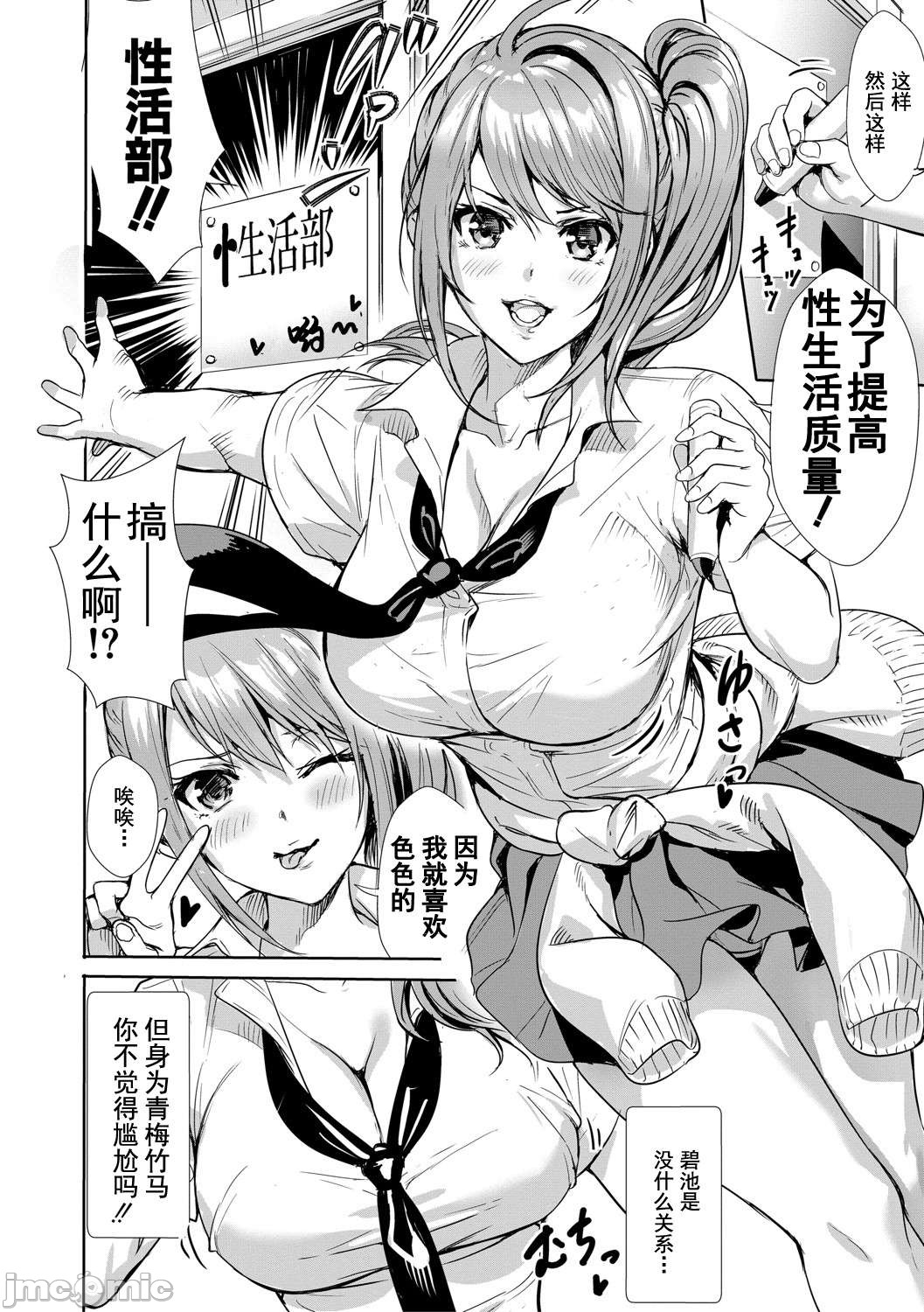 JK Genkai Koubi ~Goui Sounyuu de Bachibachi Nikuana-ka~ page 13