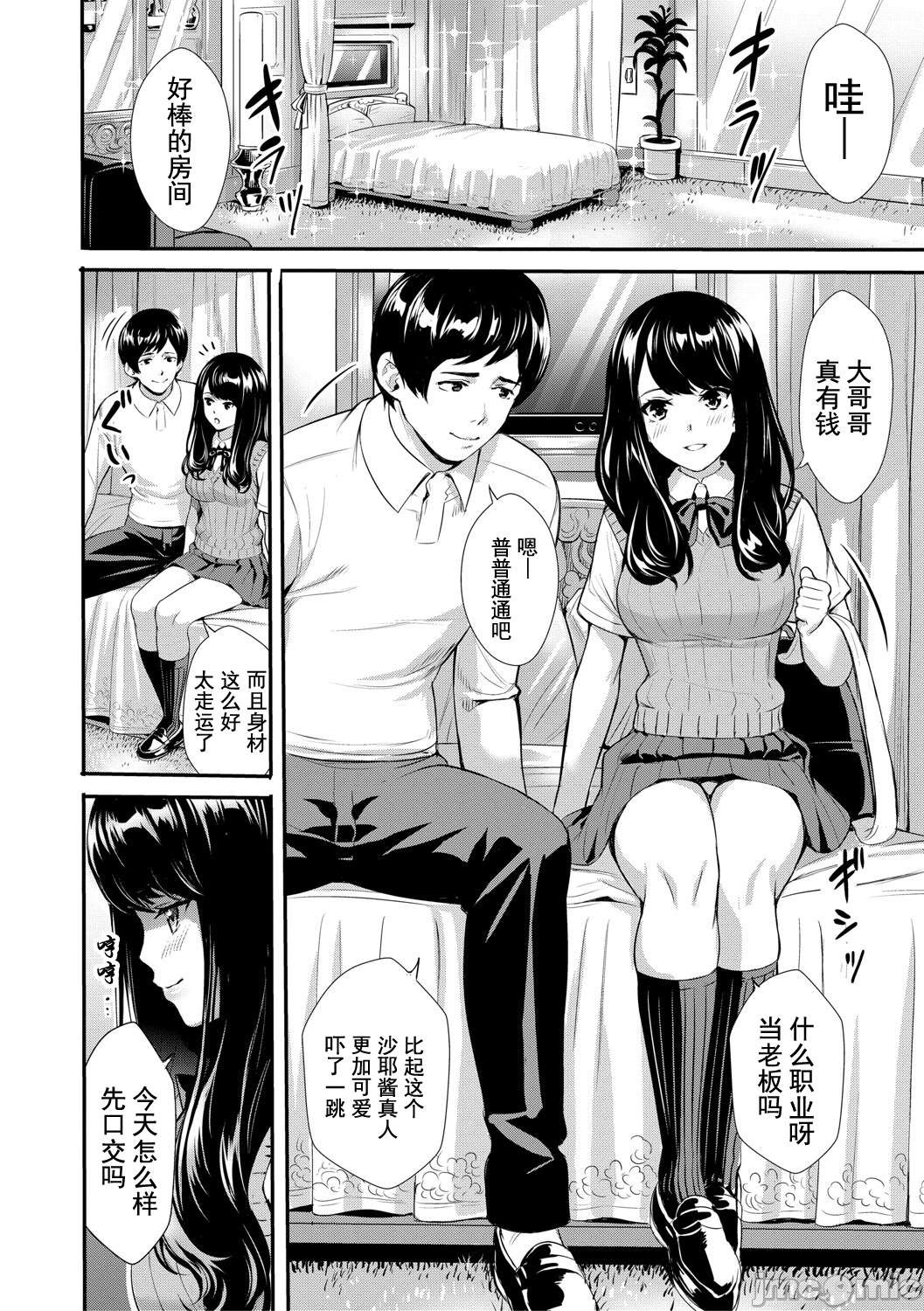 JK Genkai Koubi ~Goui Sounyuu de Bachibachi Nikuana-ka~ page 139