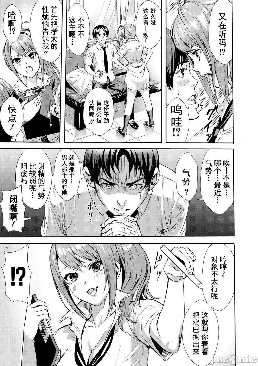 JK Genkai Koubi ~Goui Sounyuu de Bachibachi Nikuana-ka~ page 14