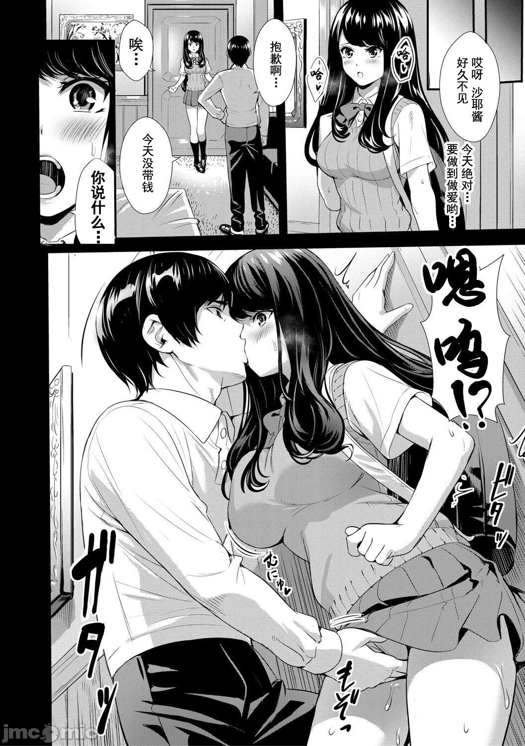 JK Genkai Koubi ~Goui Sounyuu de Bachibachi Nikuana-ka~ page 151